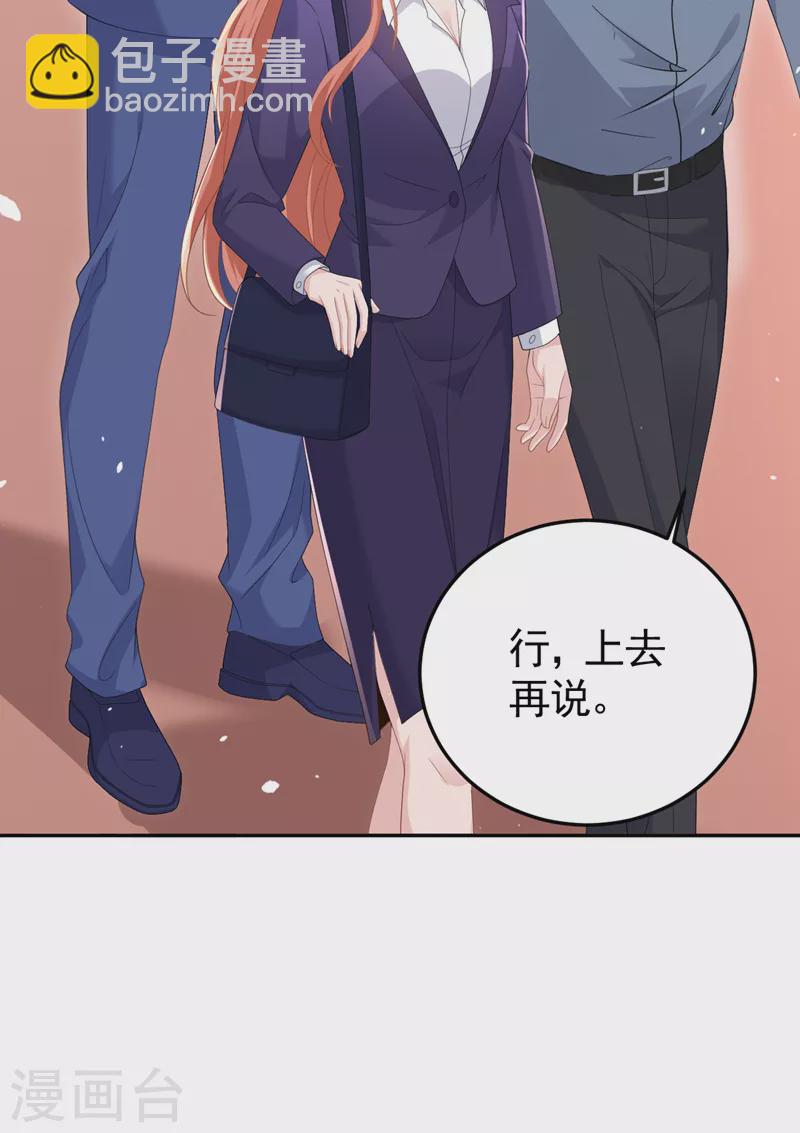 第99话 能帮我个忙吗9