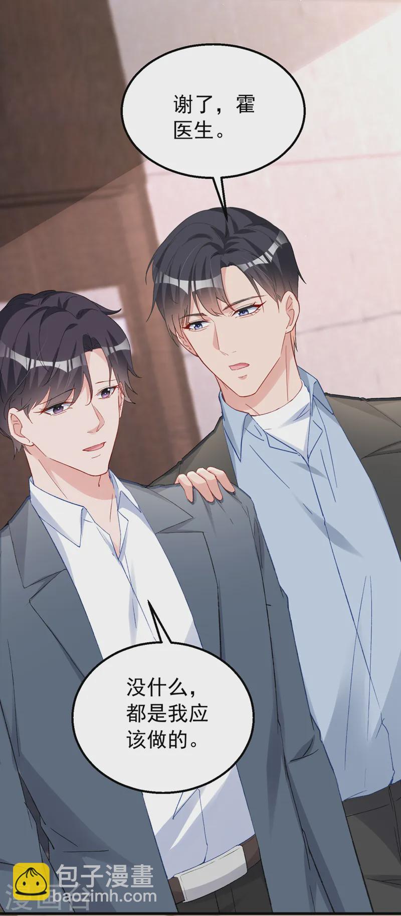 第148话 我要我的孩子！10