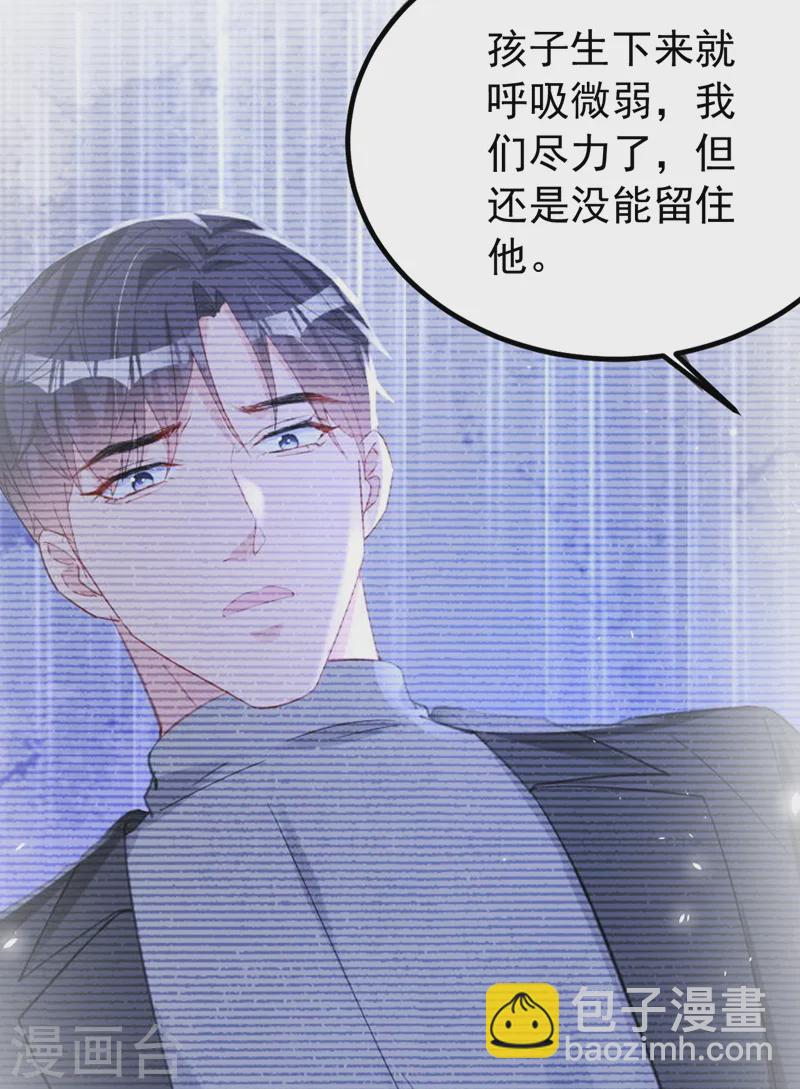 第148话 我要我的孩子！20