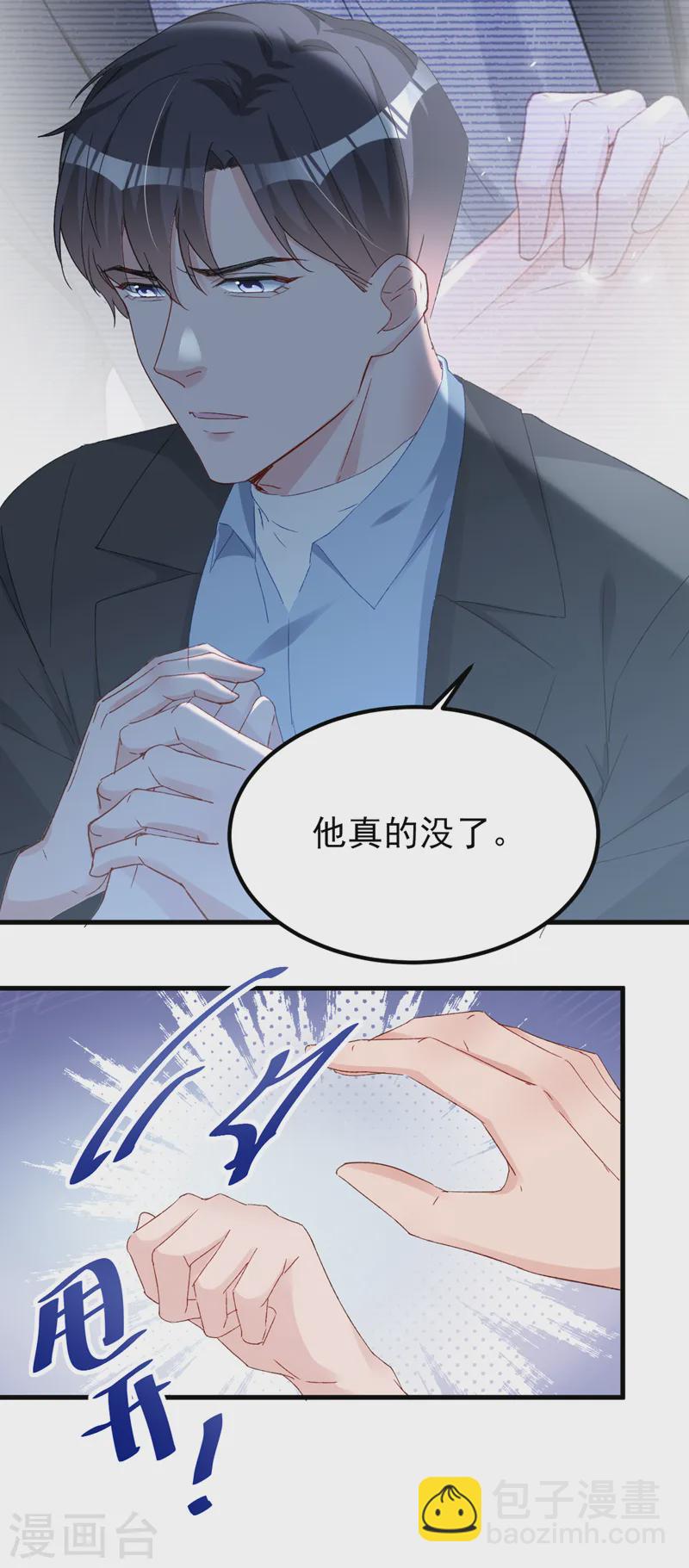 第148话 我要我的孩子！21