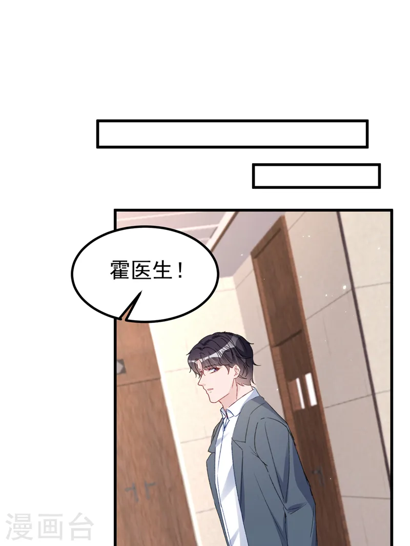 第148话 我要我的孩子！25