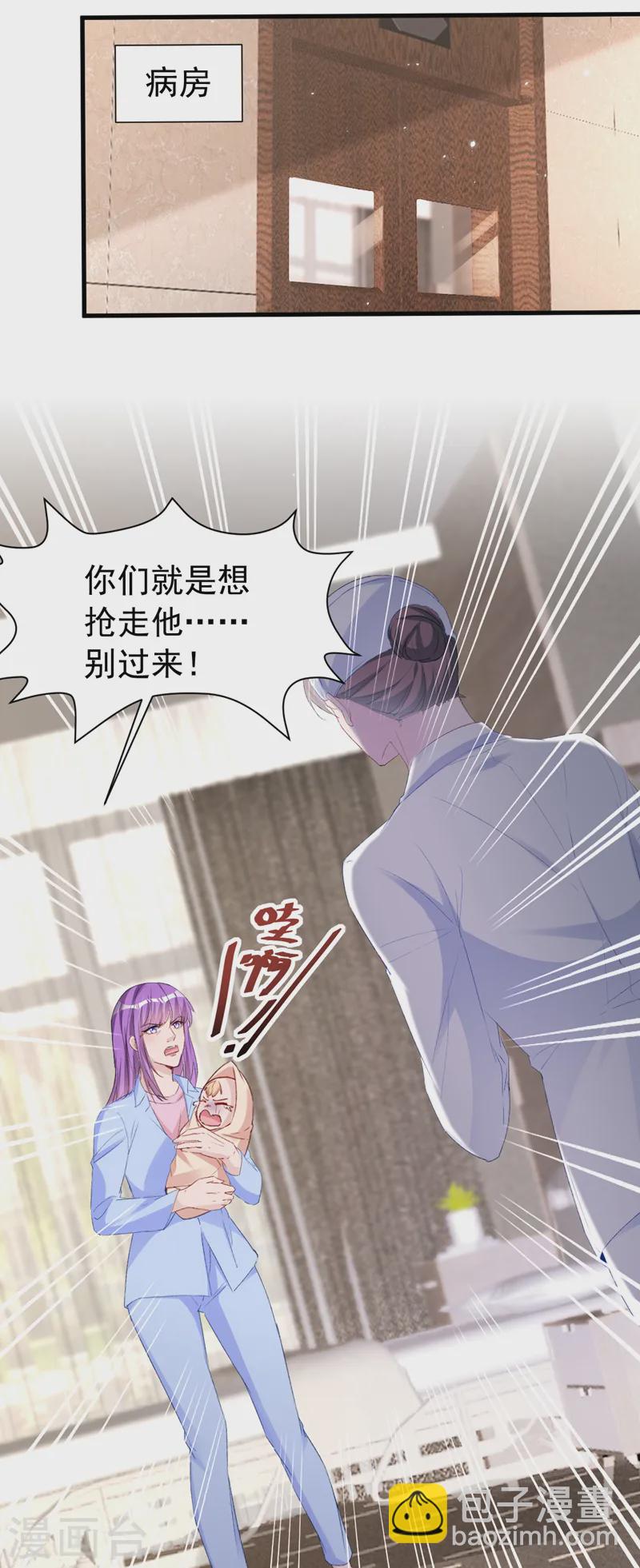 第148话 我要我的孩子！27