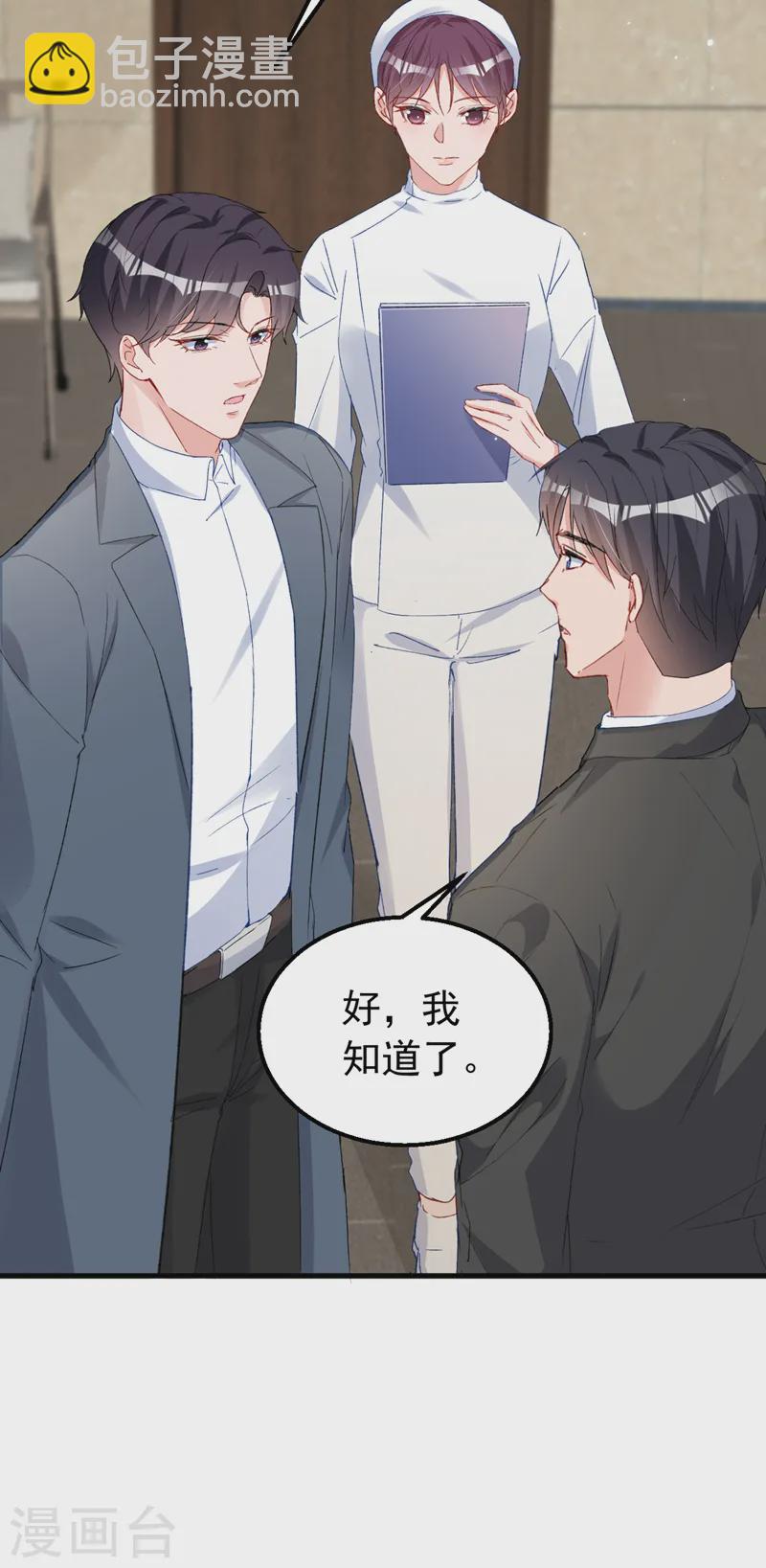 第148话 我要我的孩子！8