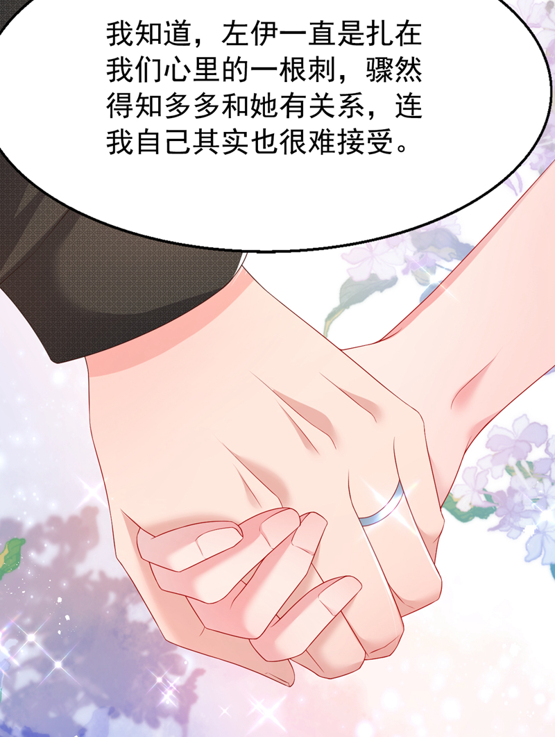 第168话 与你共同分担10