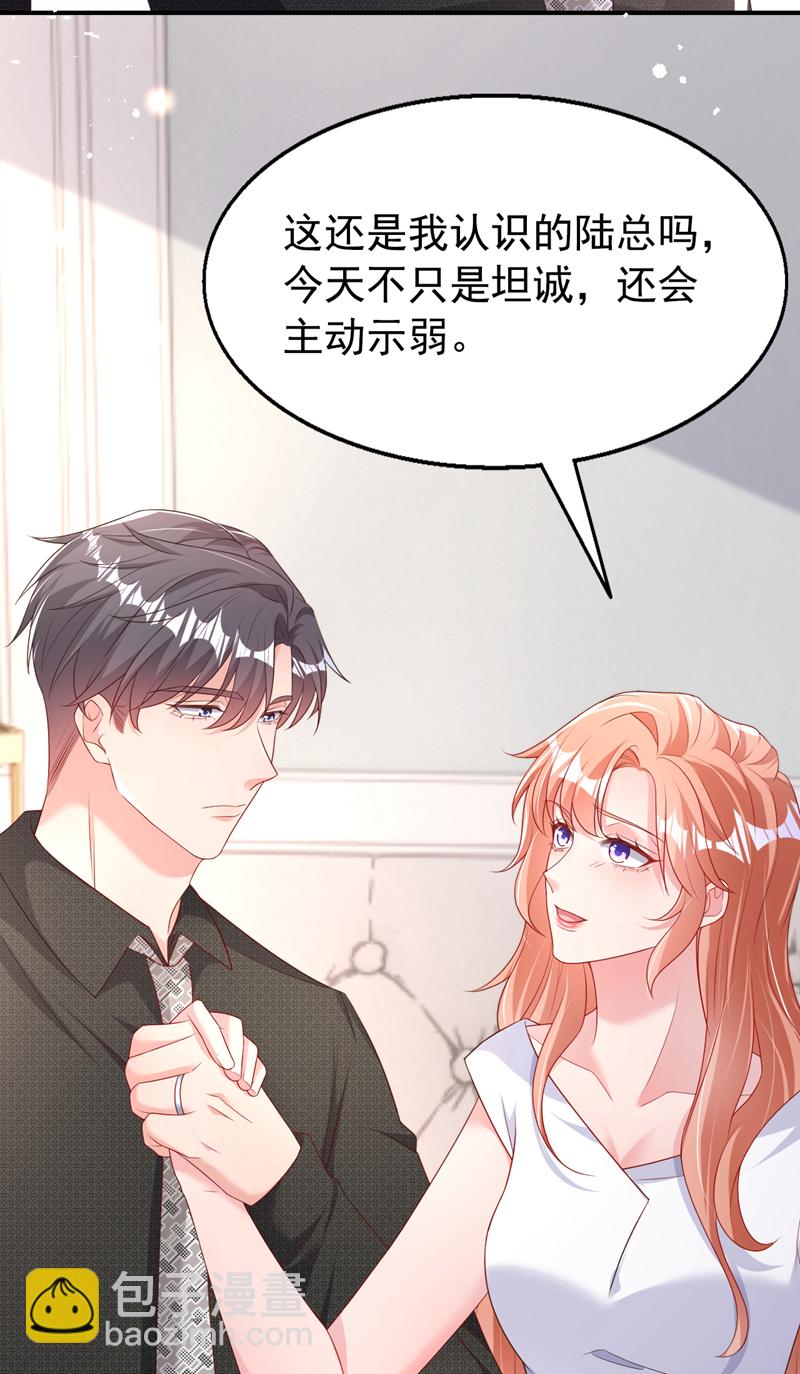 第168话 与你共同分担13