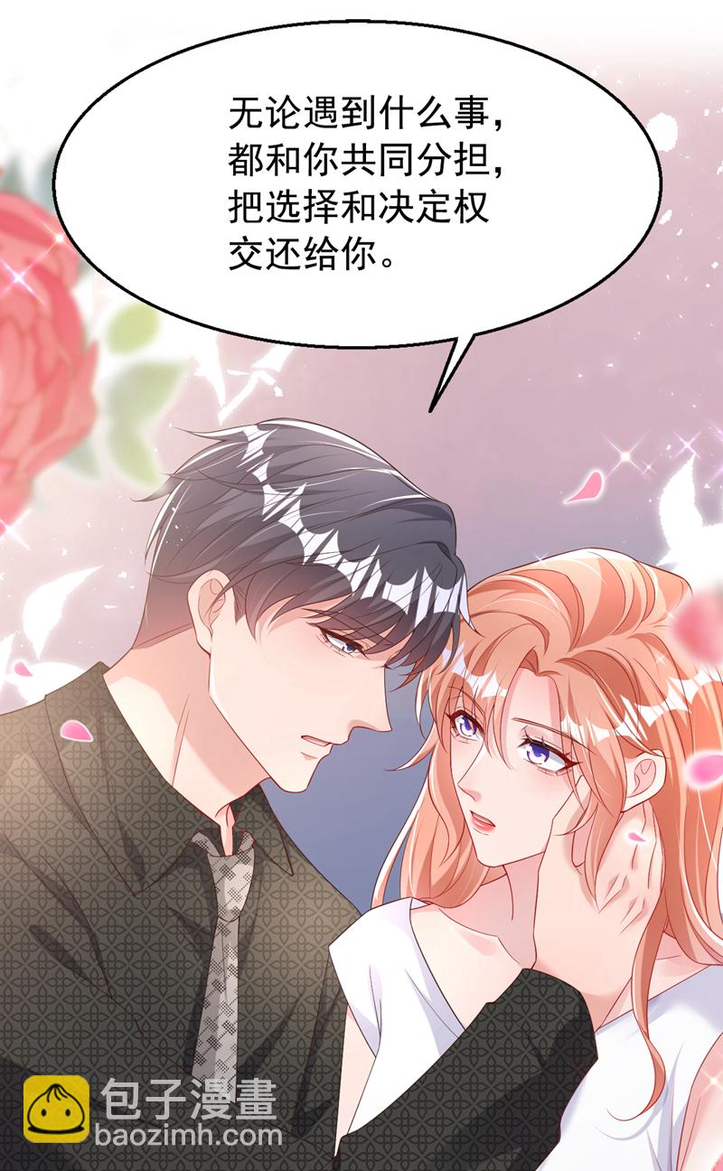 第168话 与你共同分担16