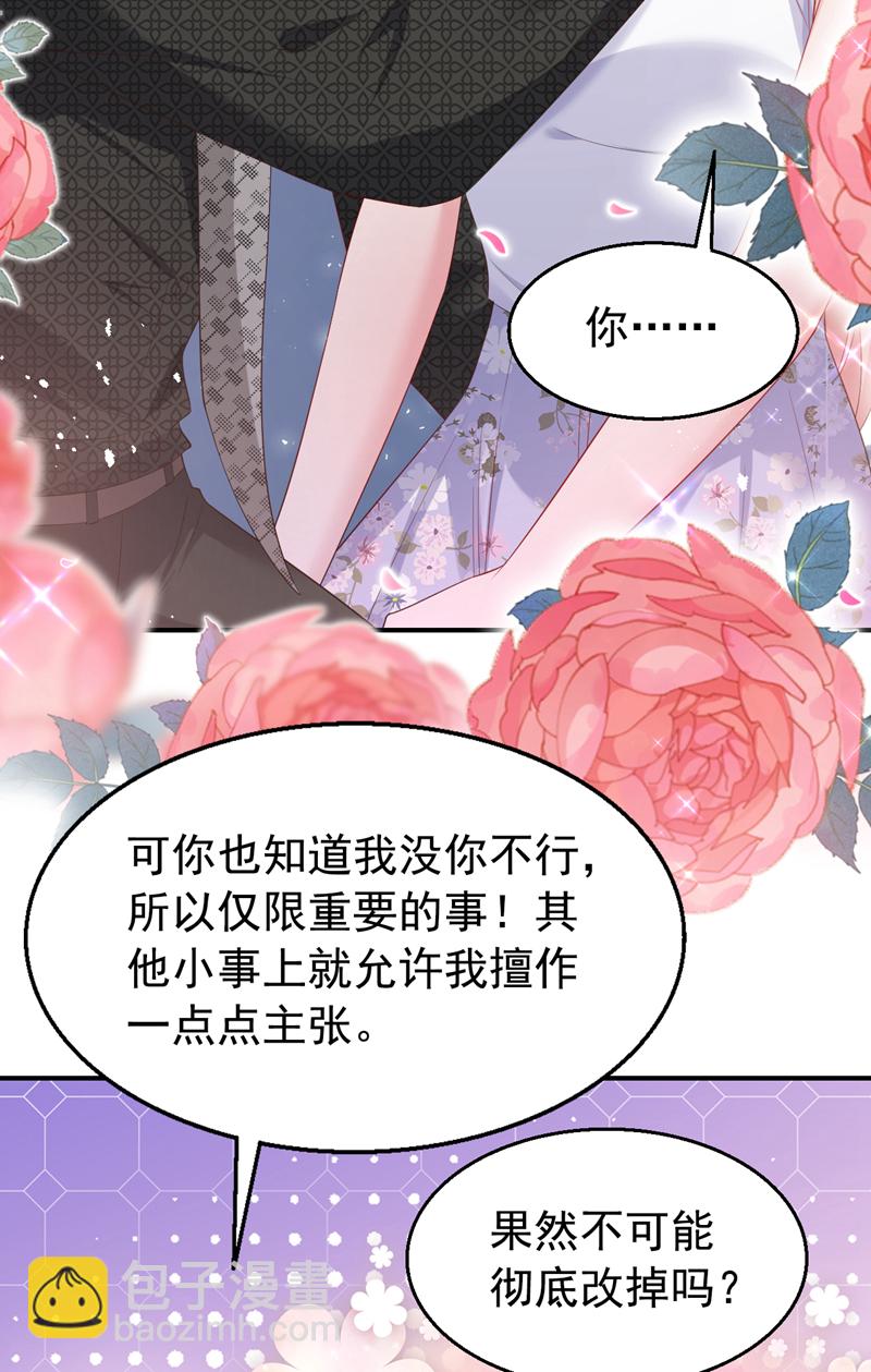第168话 与你共同分担17