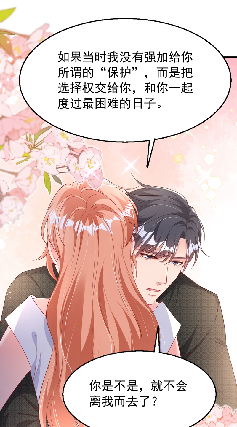 第168话 与你共同分担28