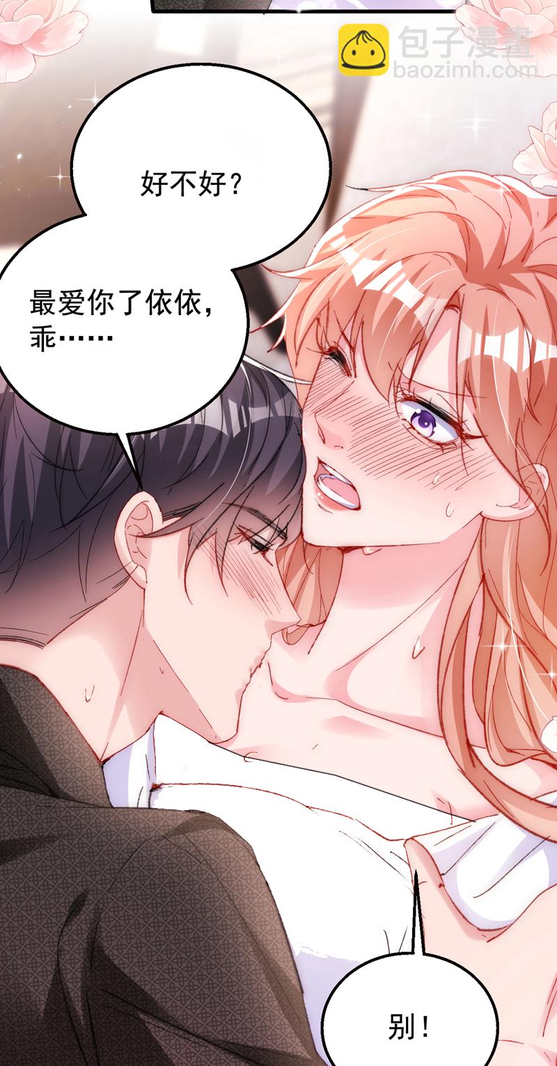 第168话 与你共同分担37