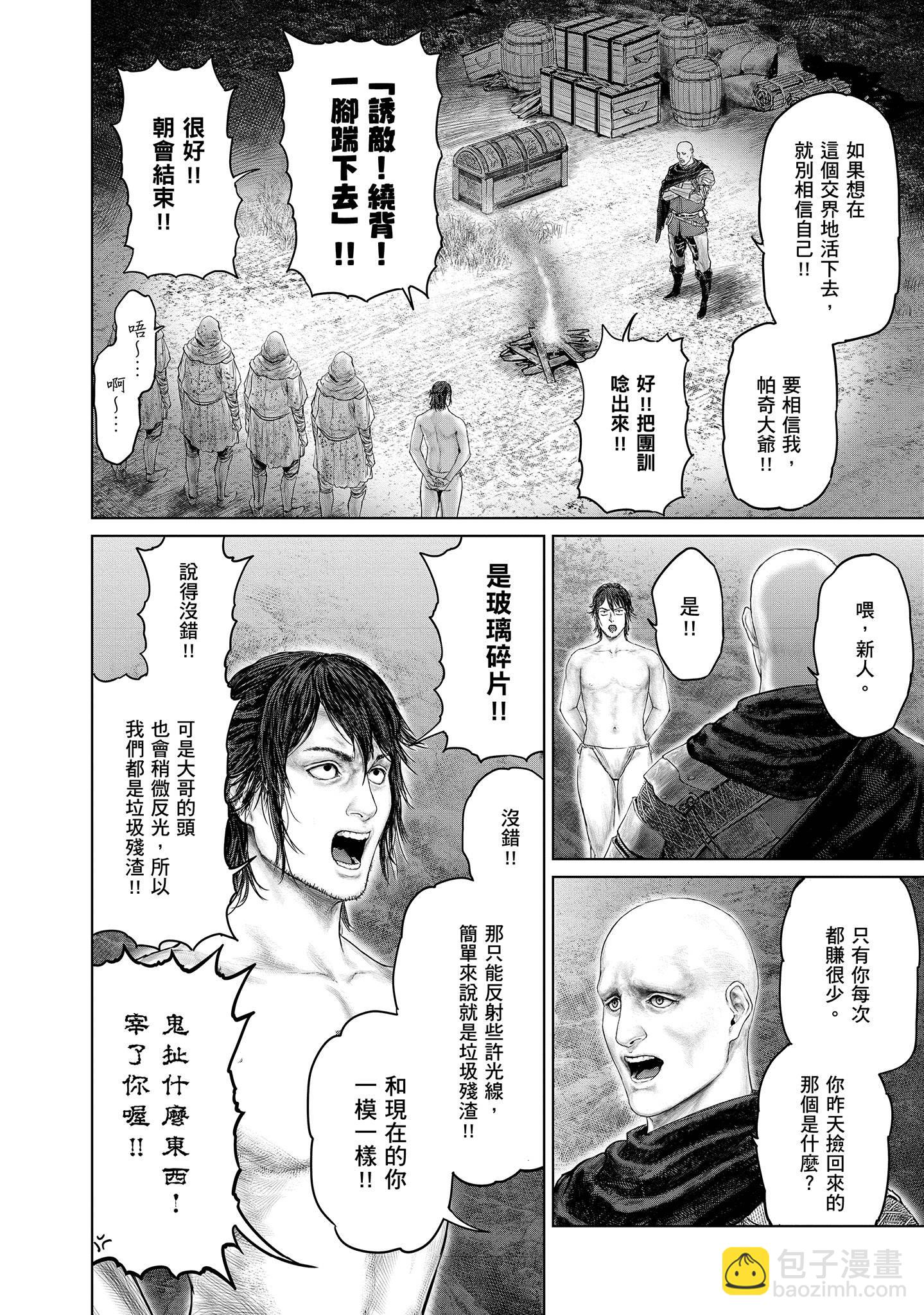 第03话1