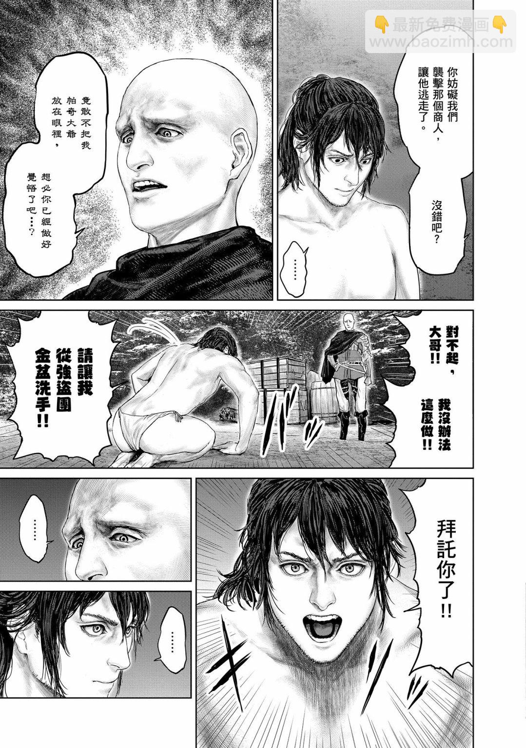 第03话12