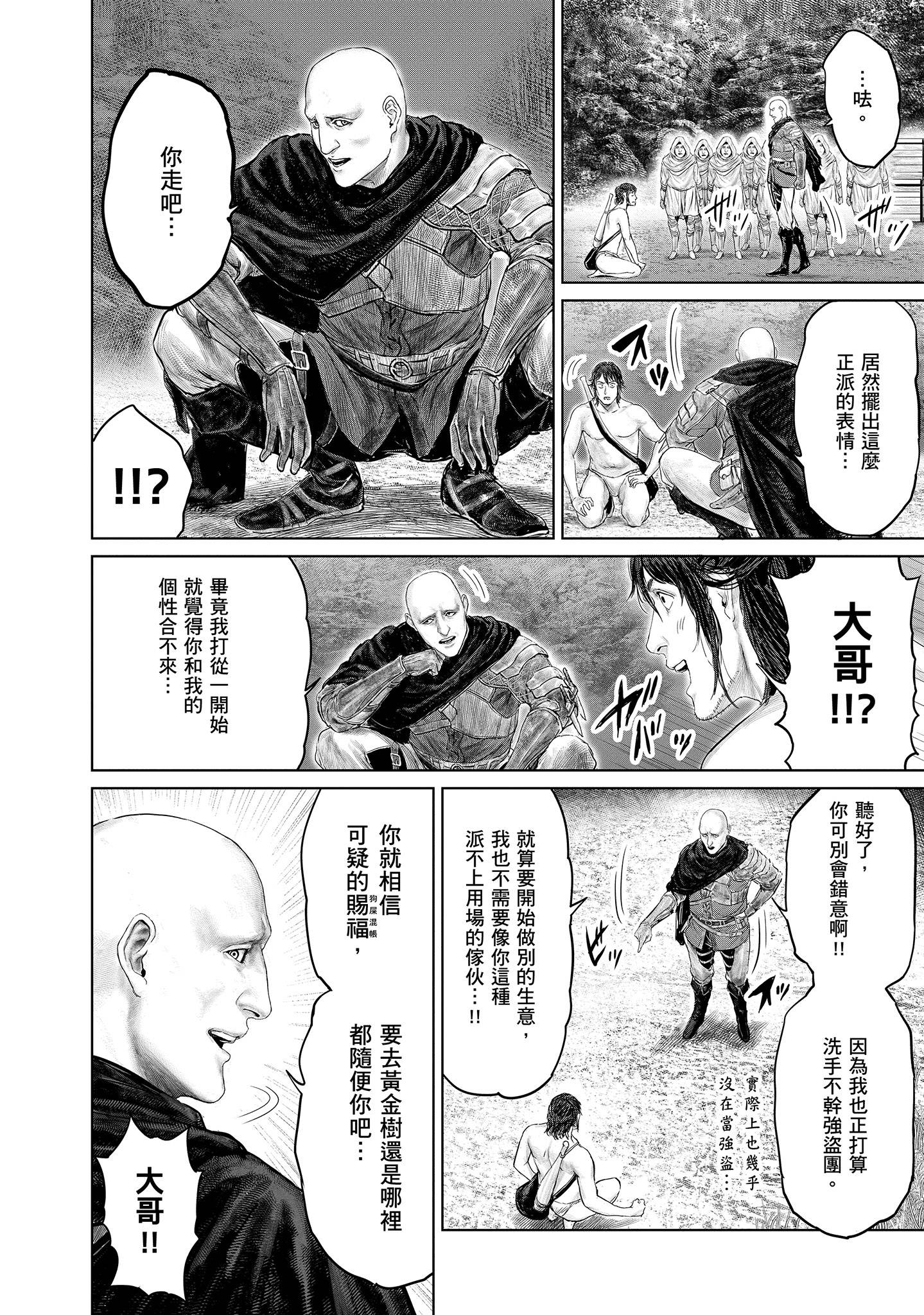 第03话13