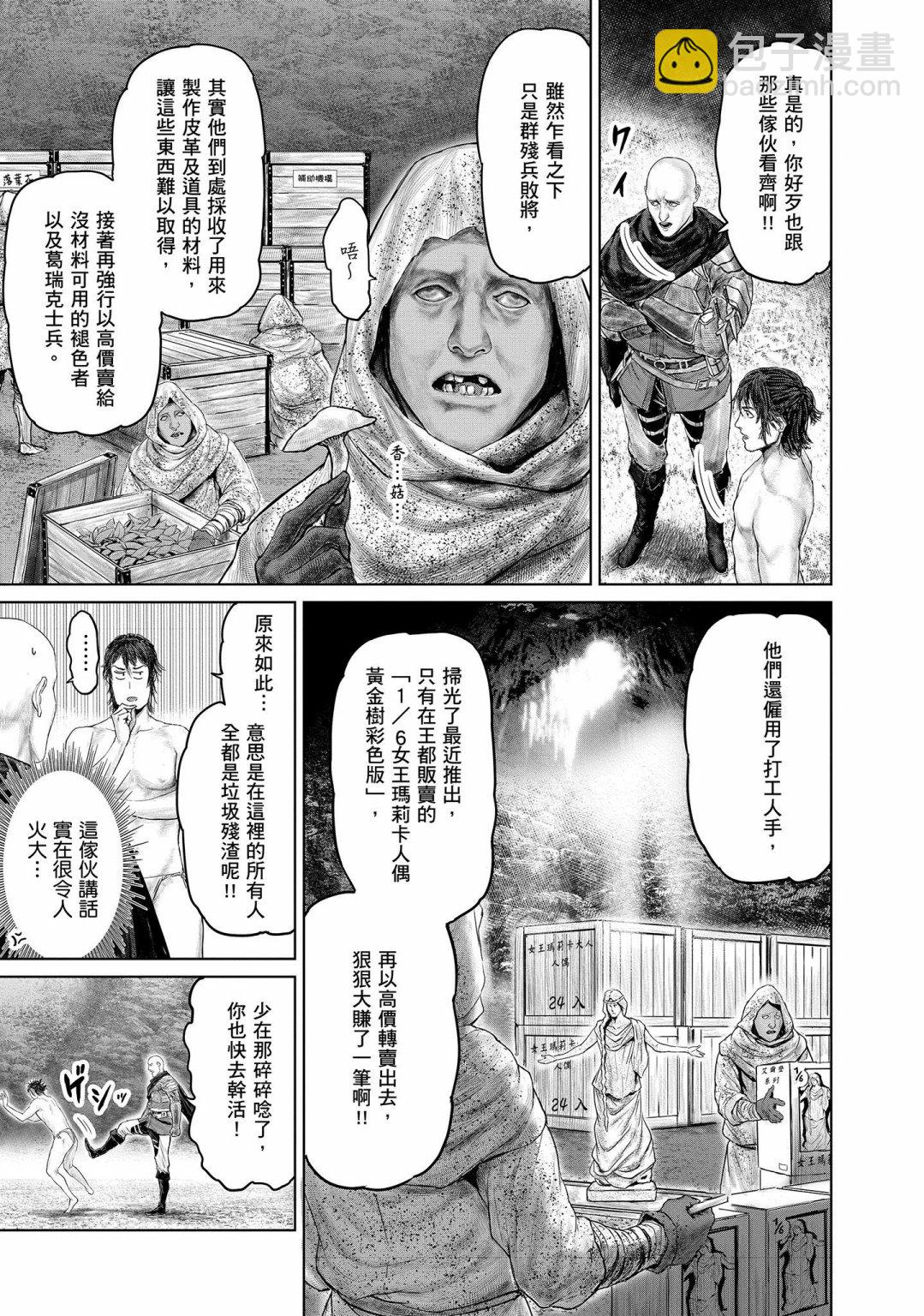 第03话2