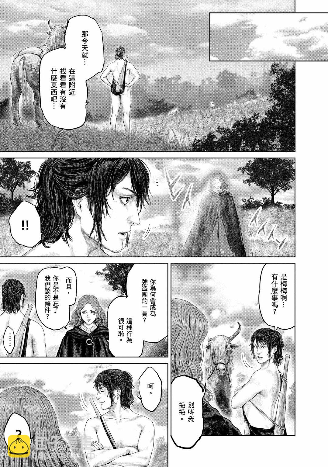 第03话4
