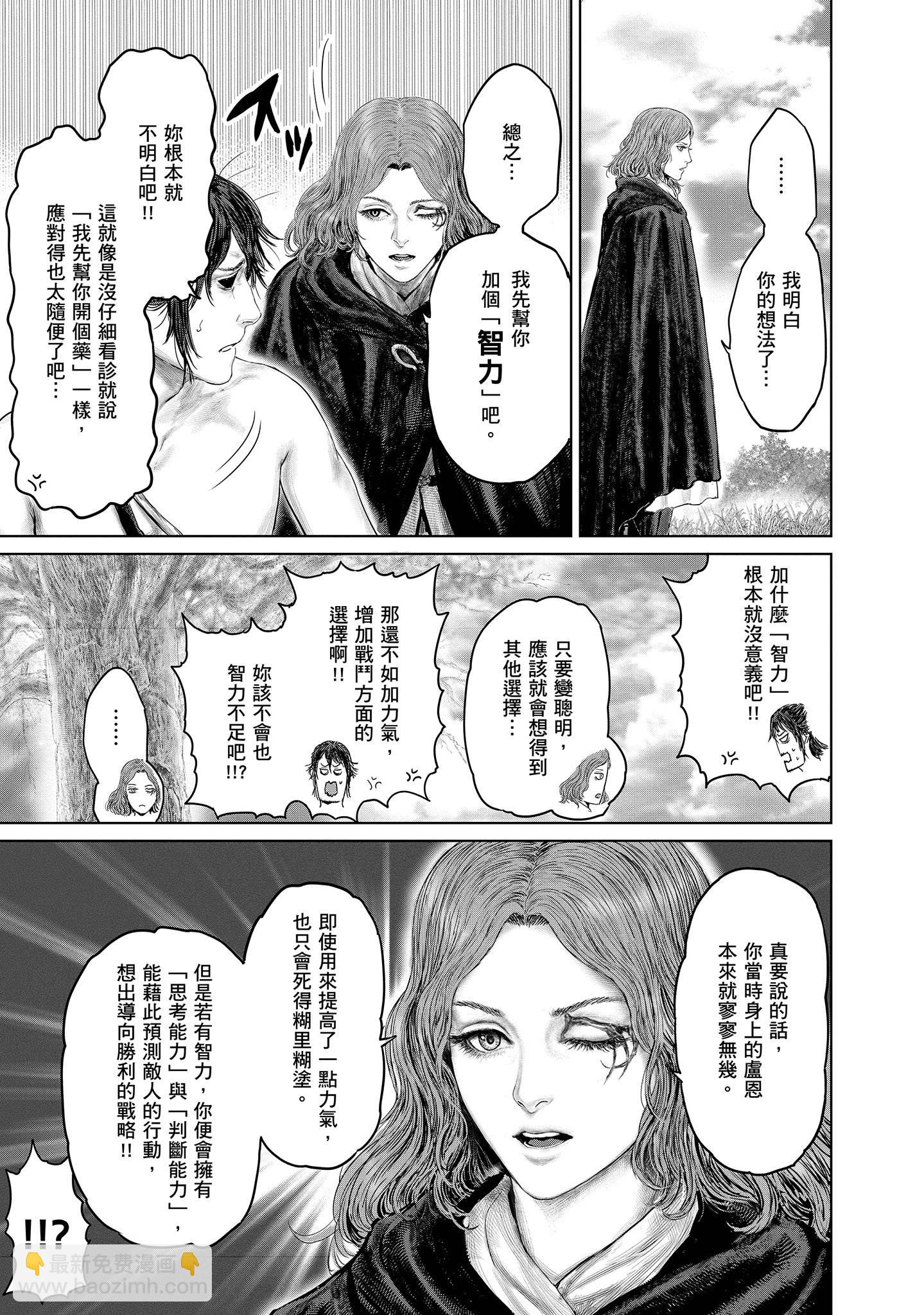 第03话6