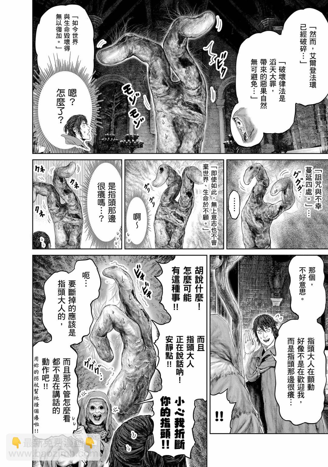 第13话11