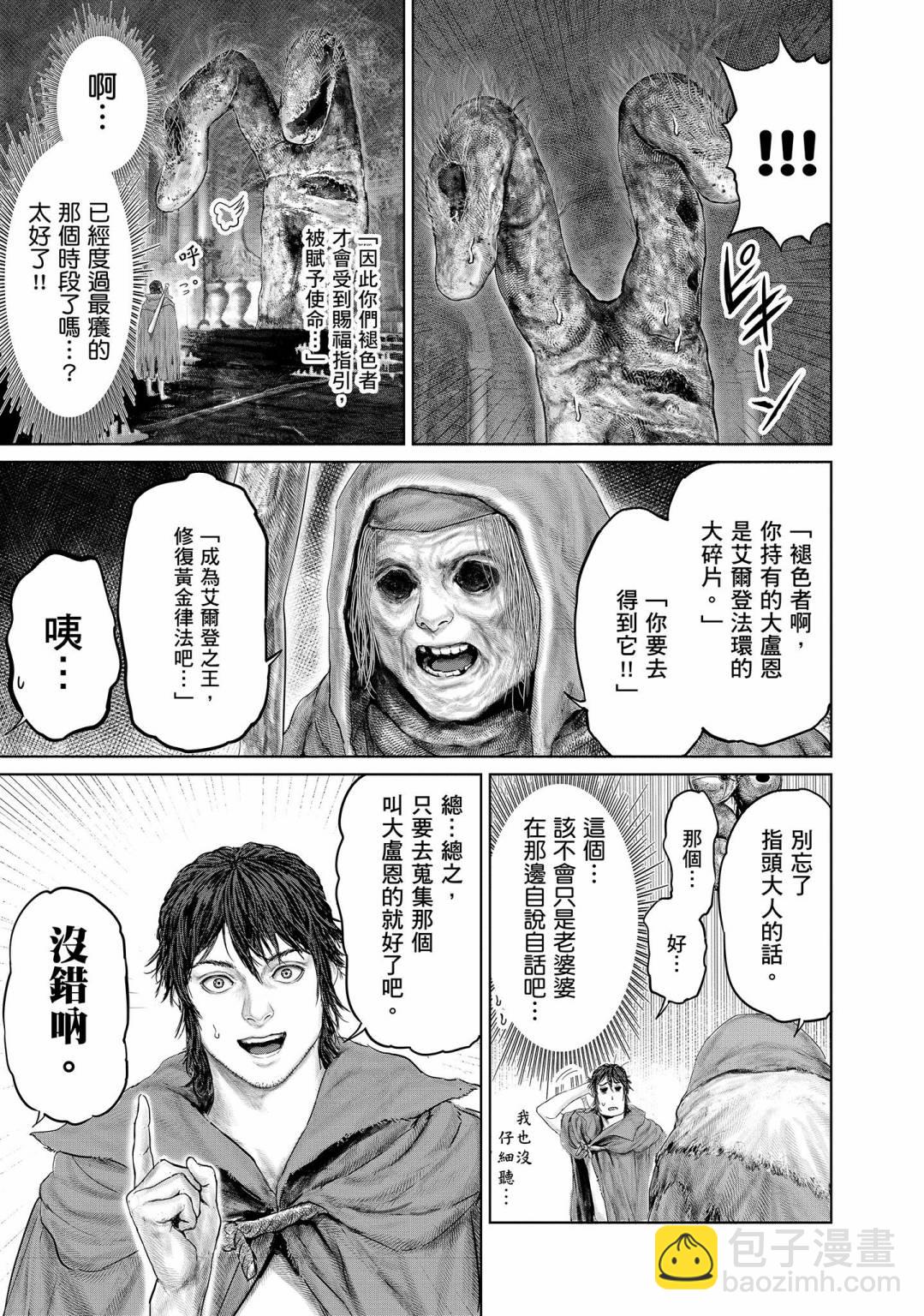 第13话12