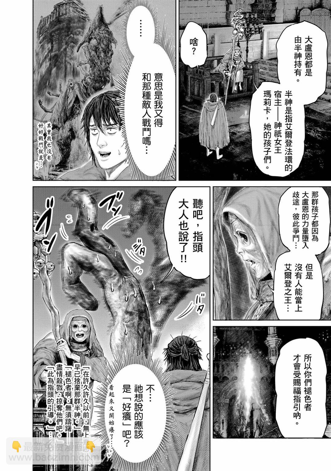 第13话13