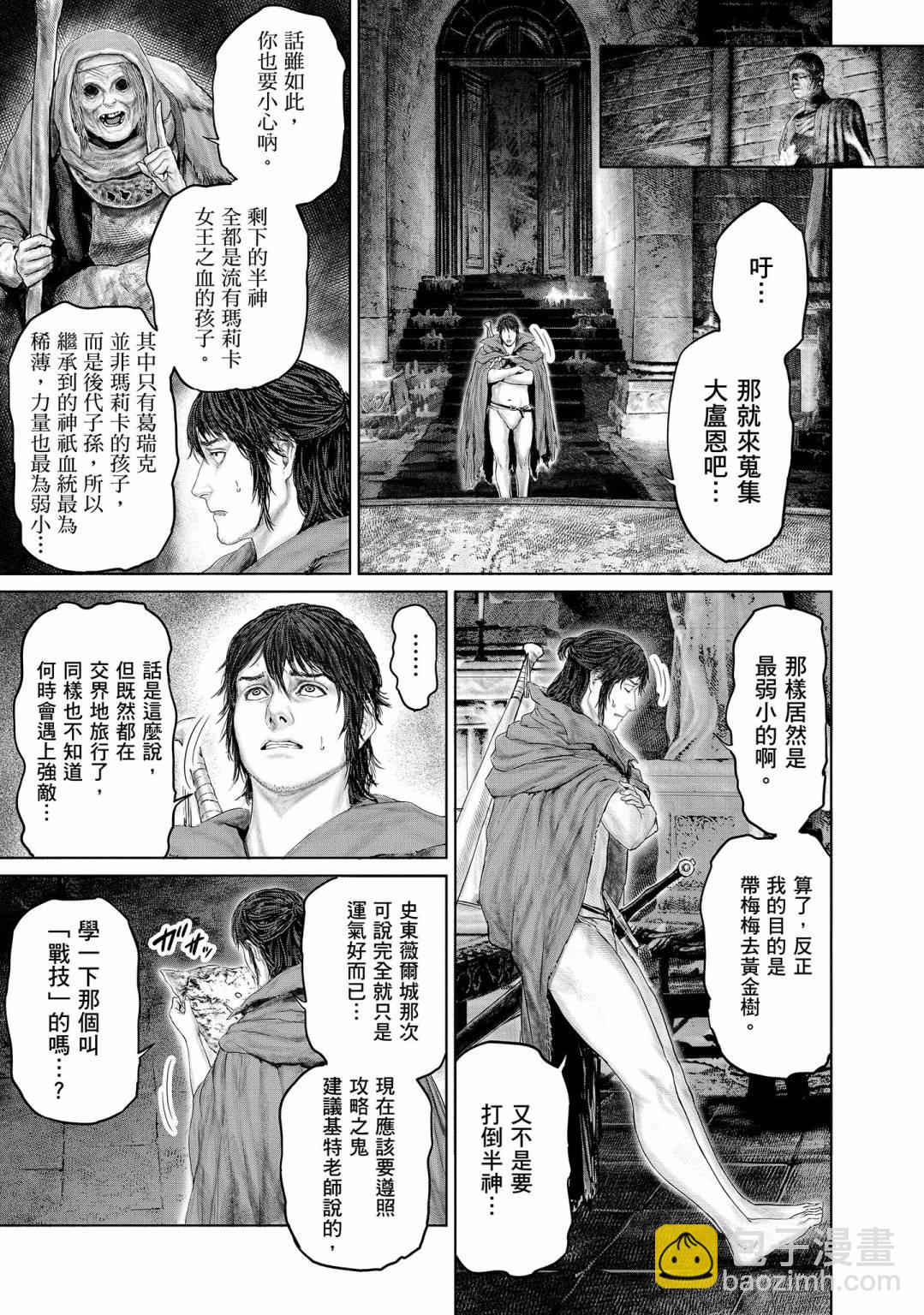 第13话14
