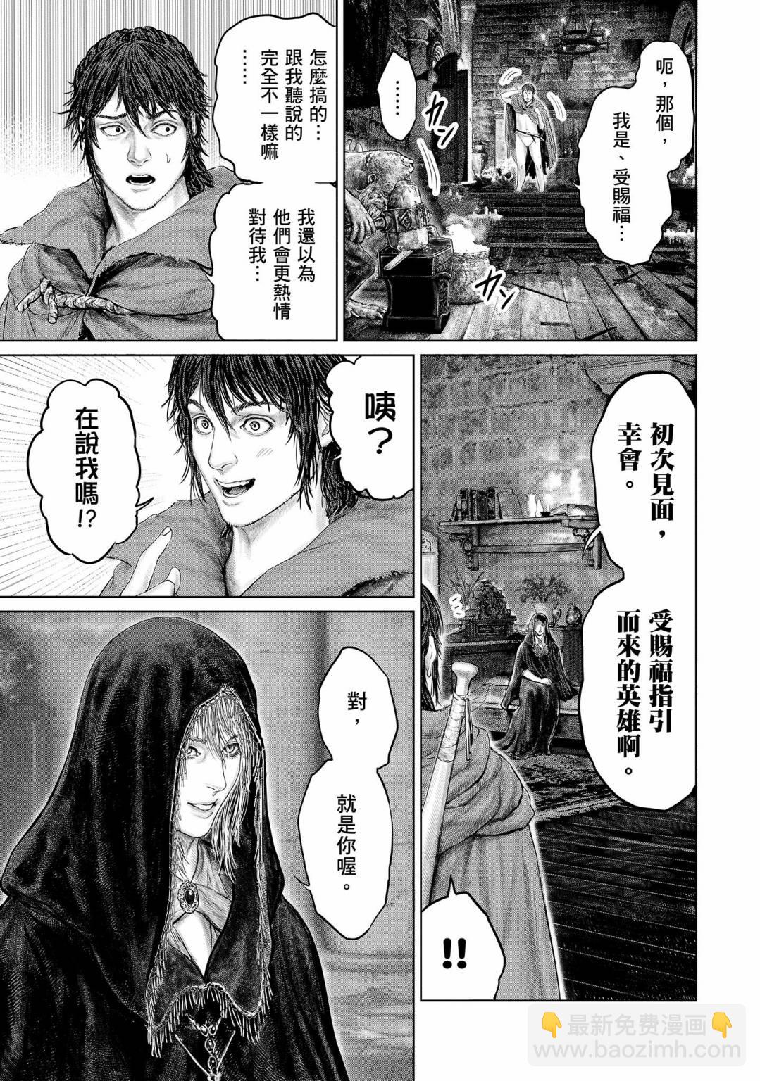 第13话16
