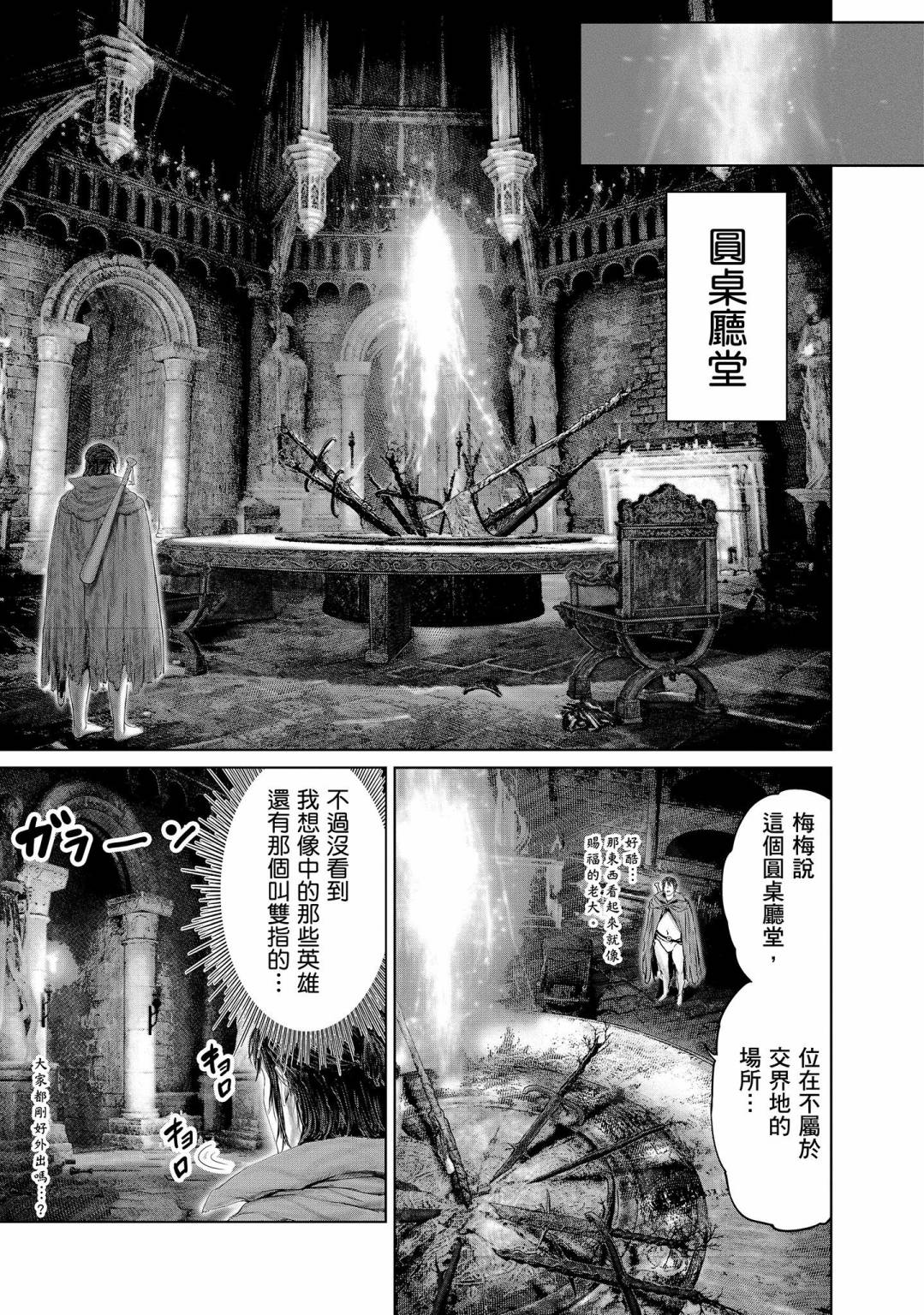 第13话2