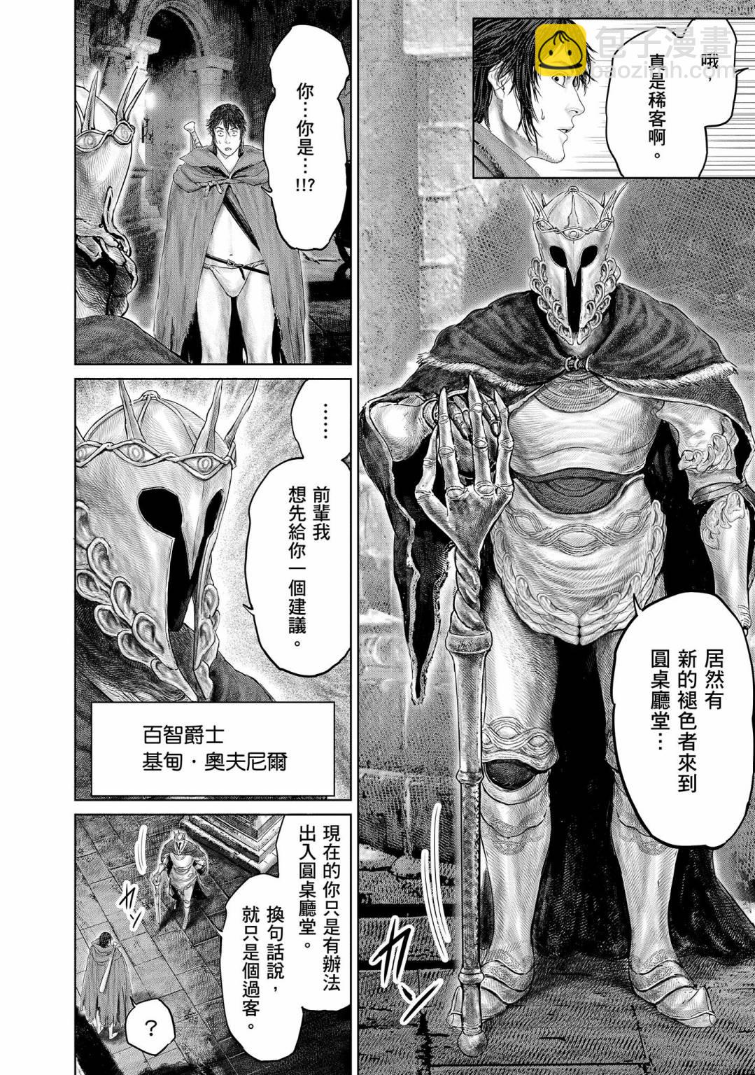 第13话3