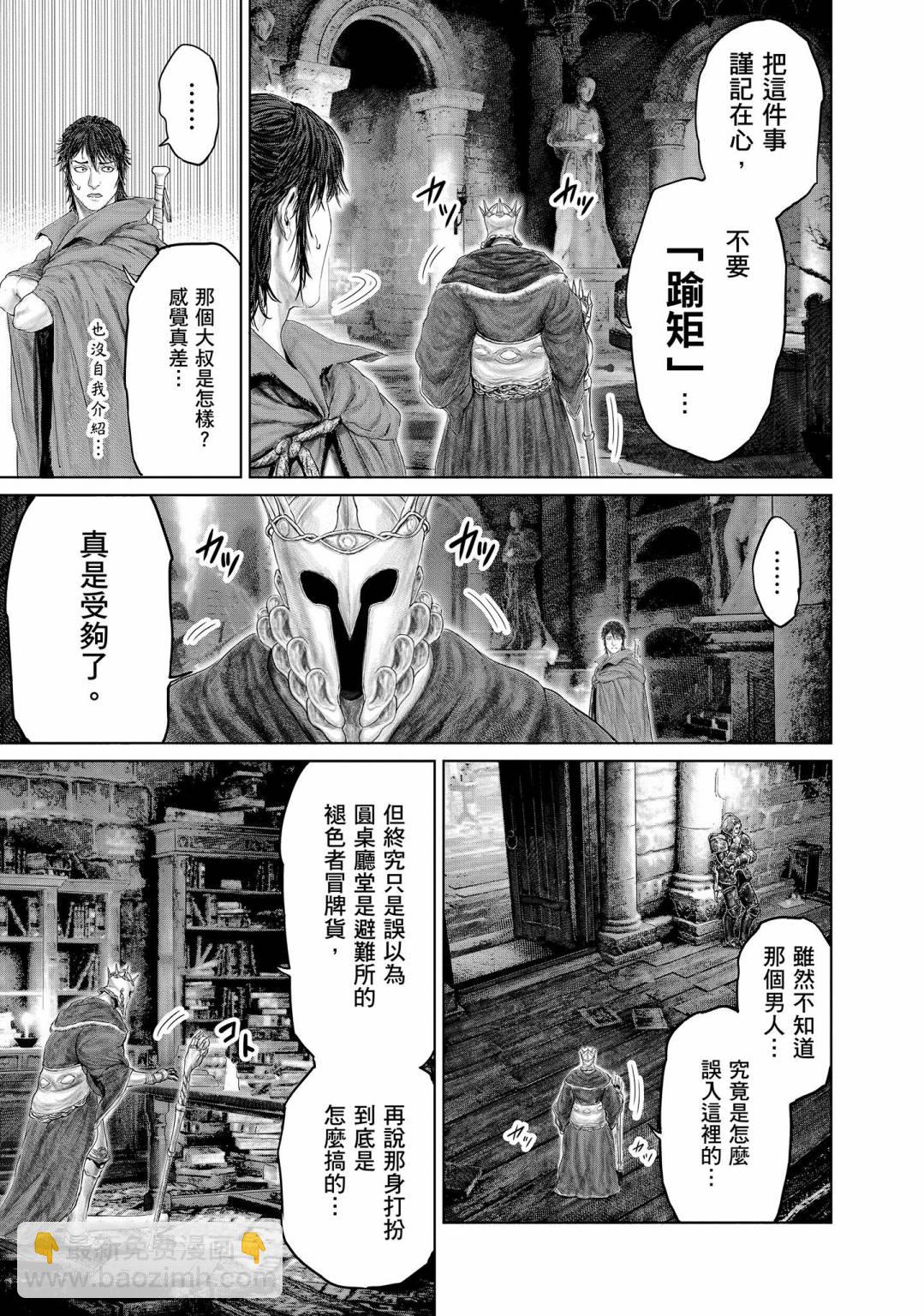 第13话4