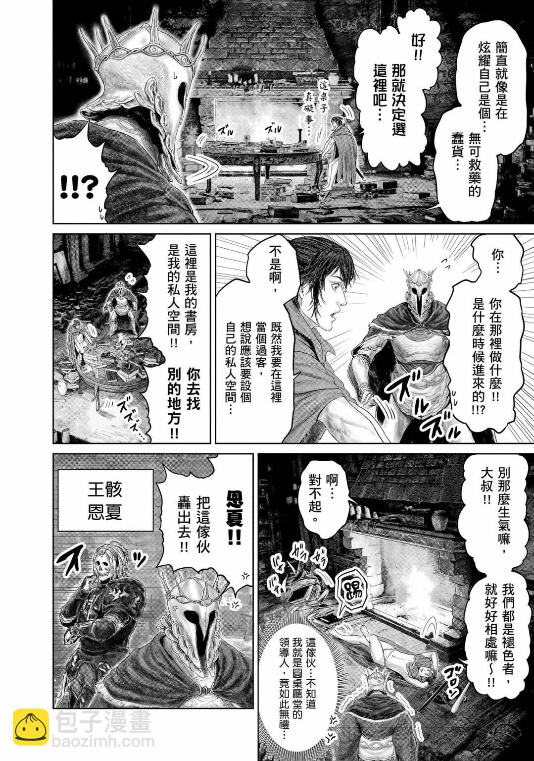 第13话5