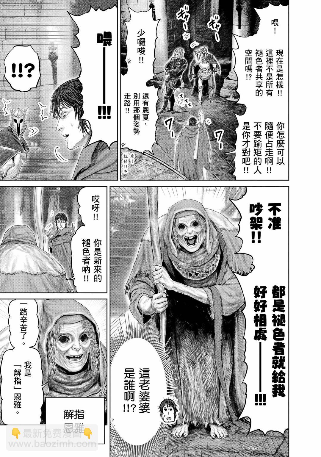 第13话6
