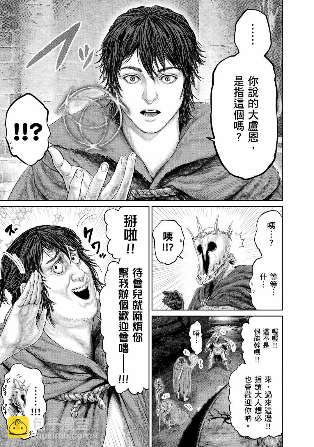 第13话8