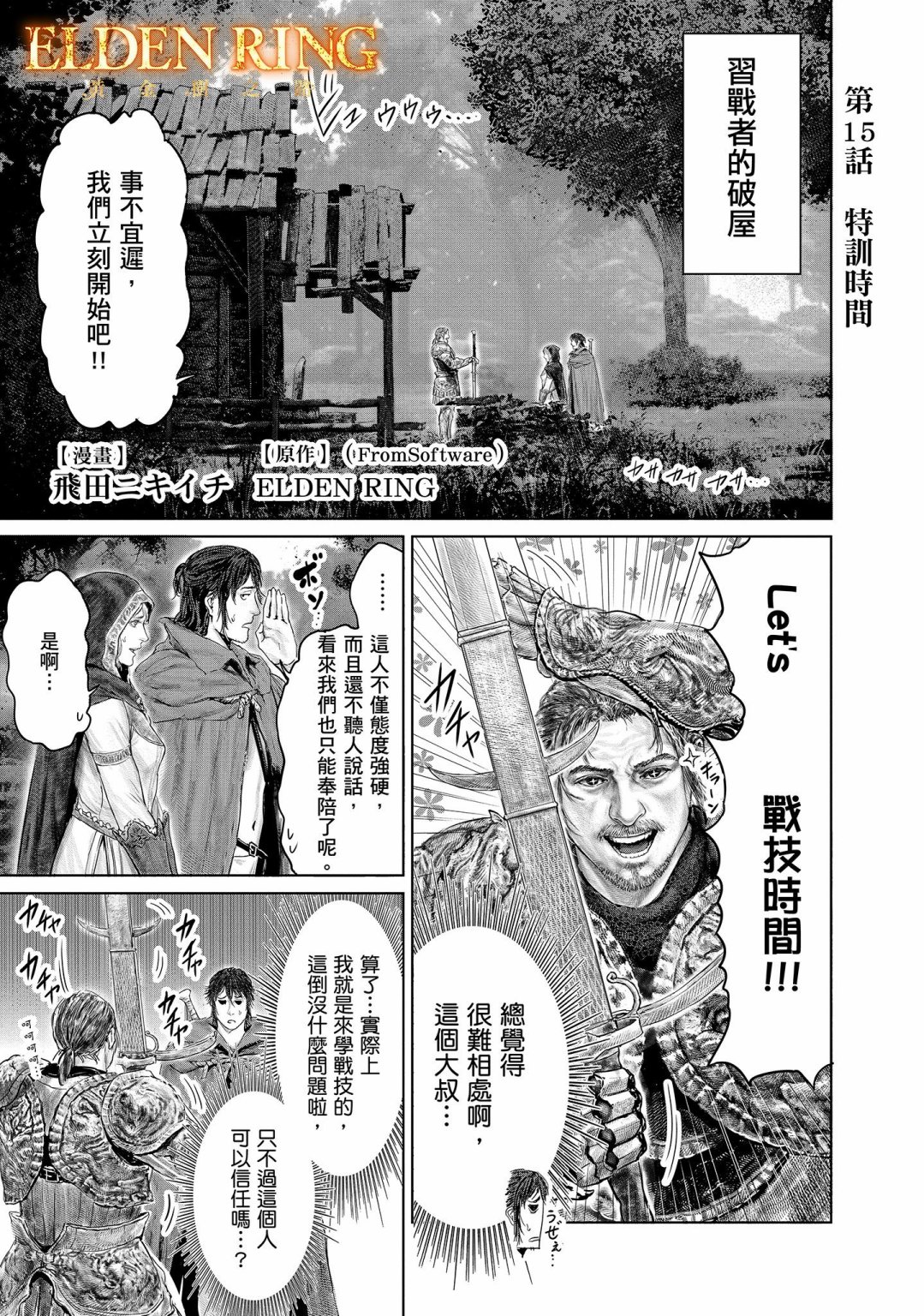 第15话0