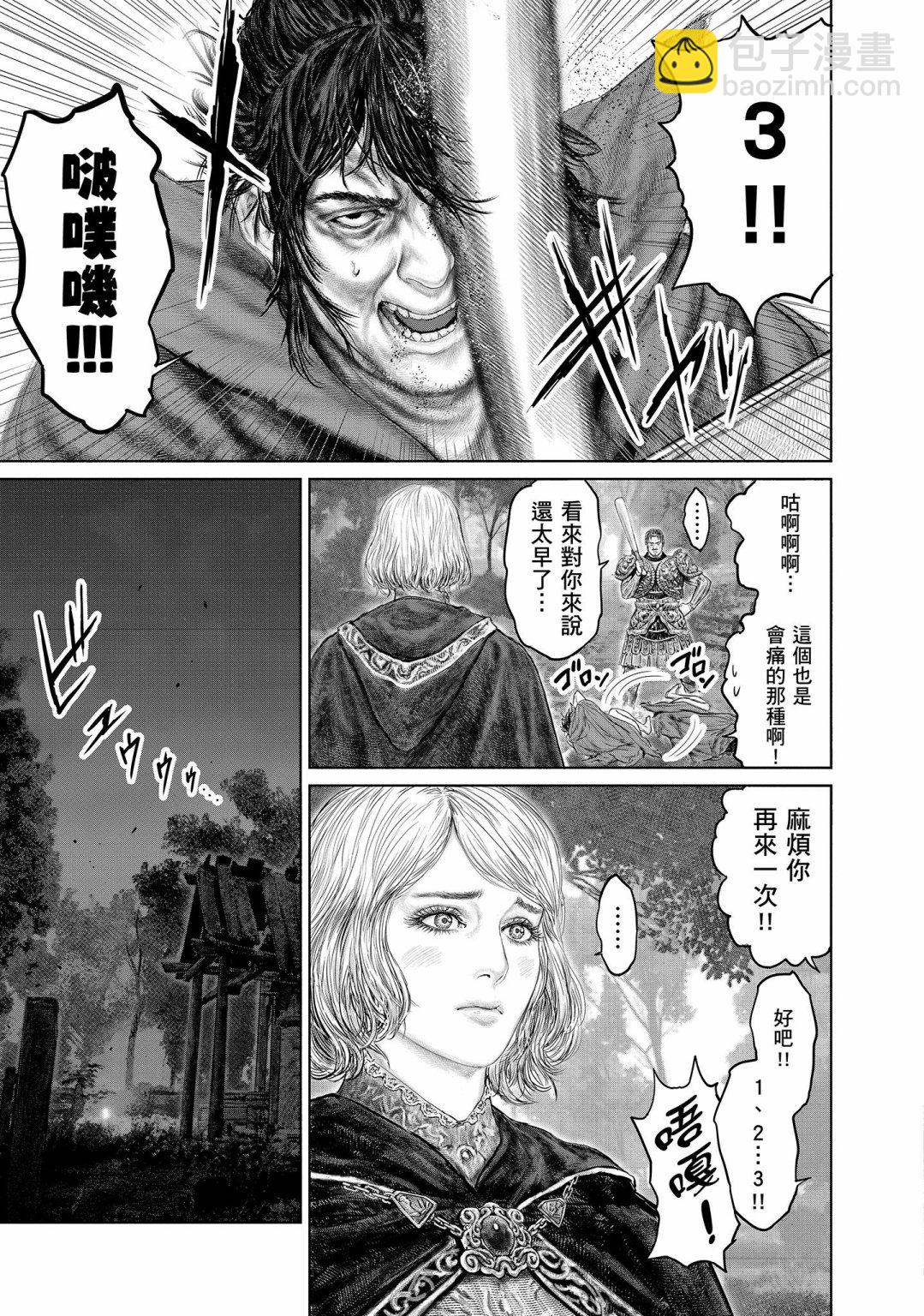 第15话10