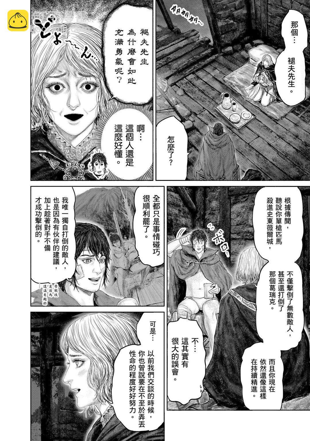 第15话11