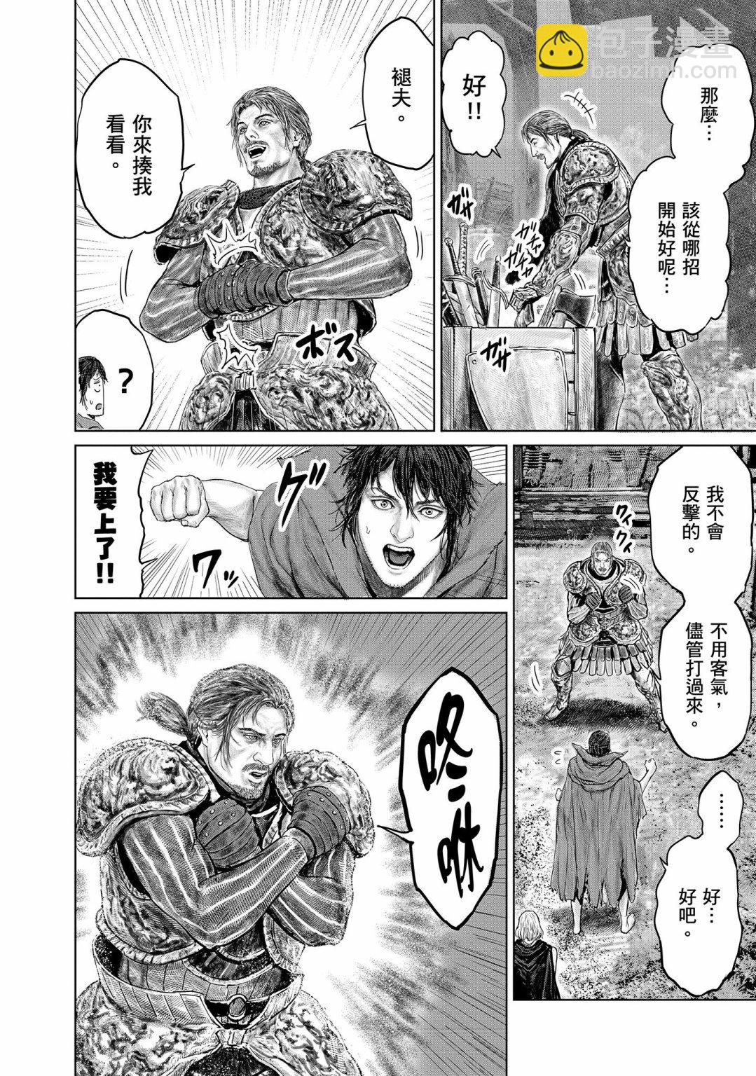 第15话3