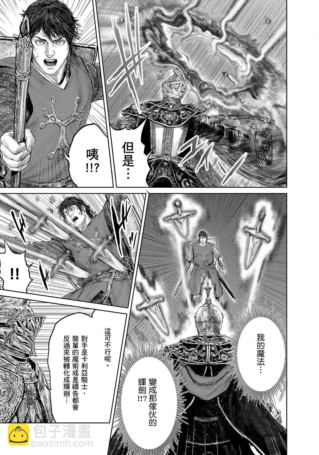 第26话10