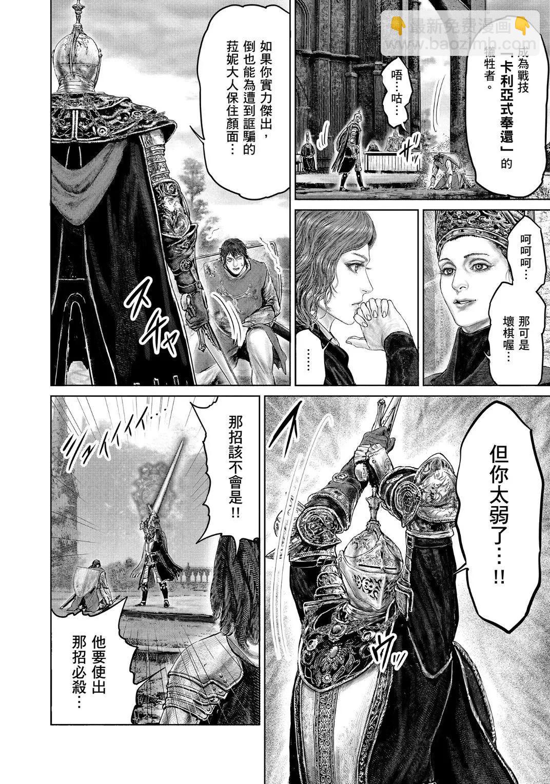 第26话11