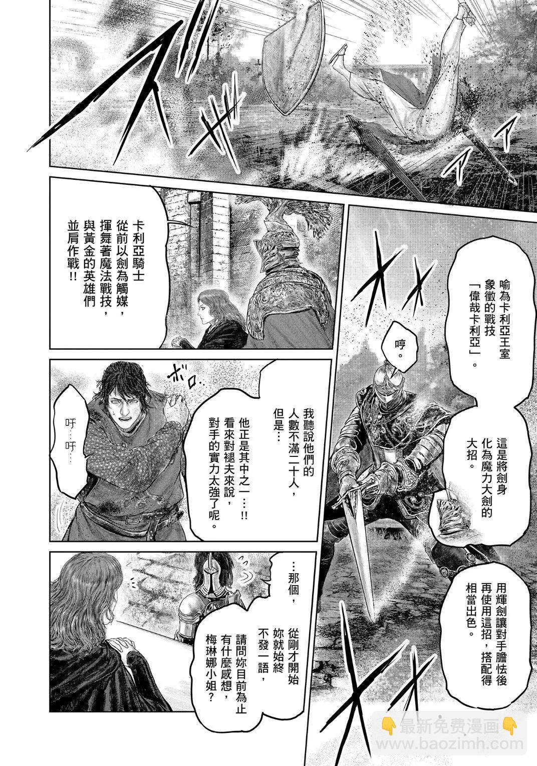 第26话13