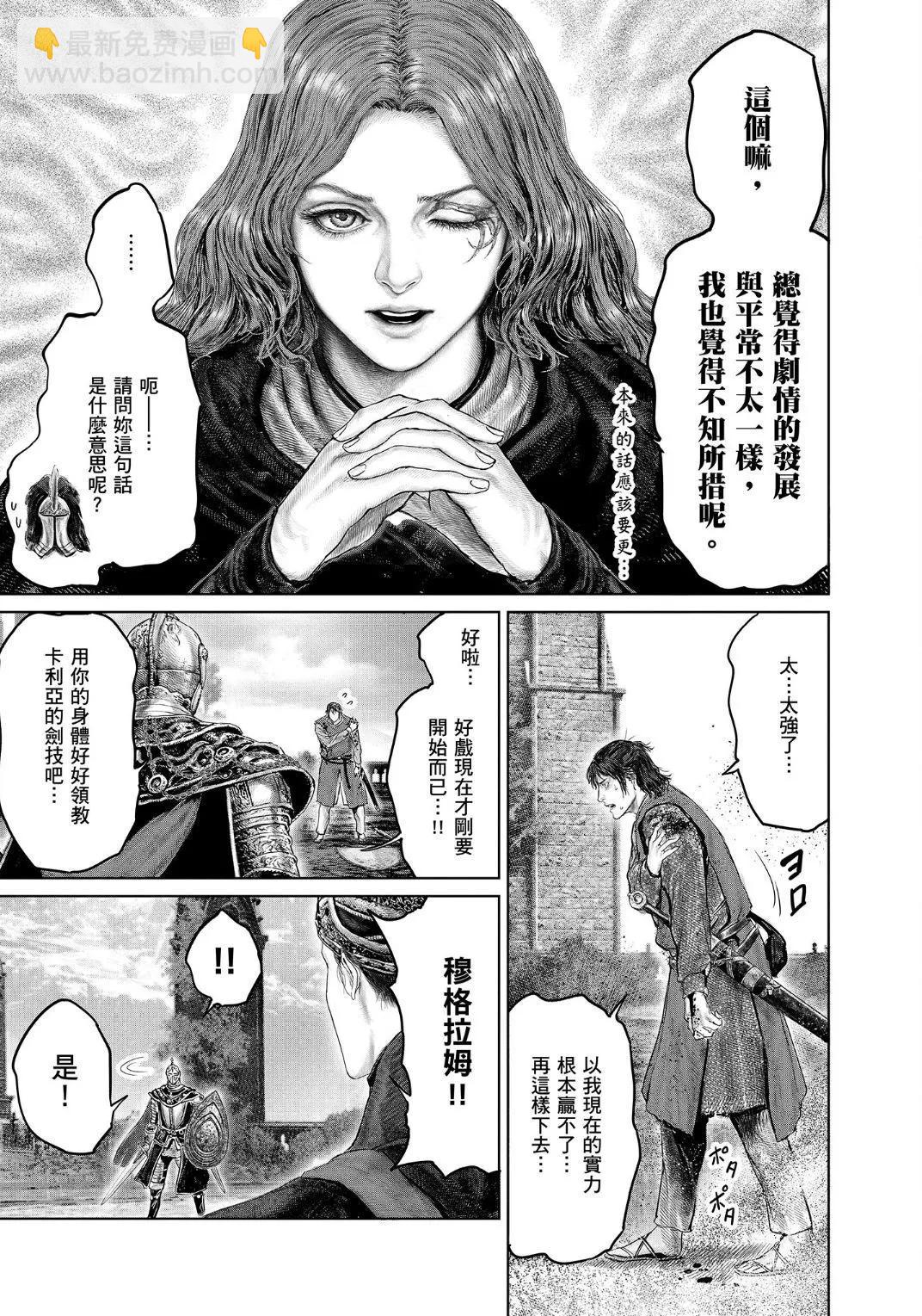 第26话14