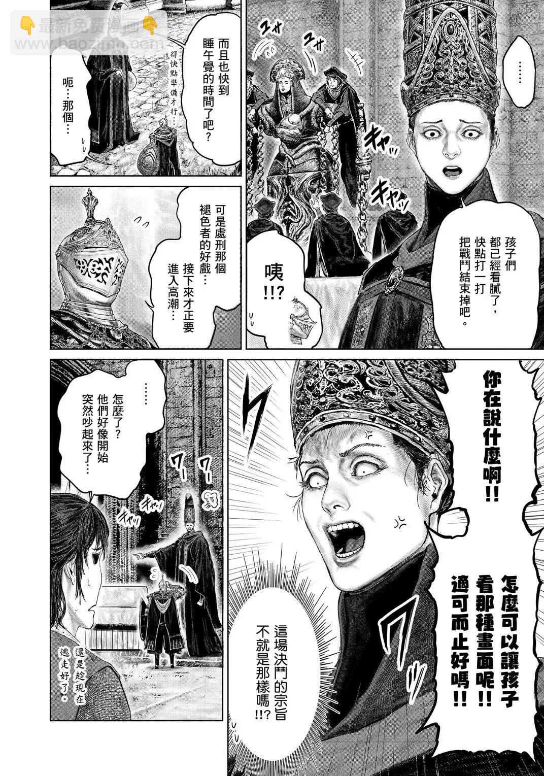 第26话15
