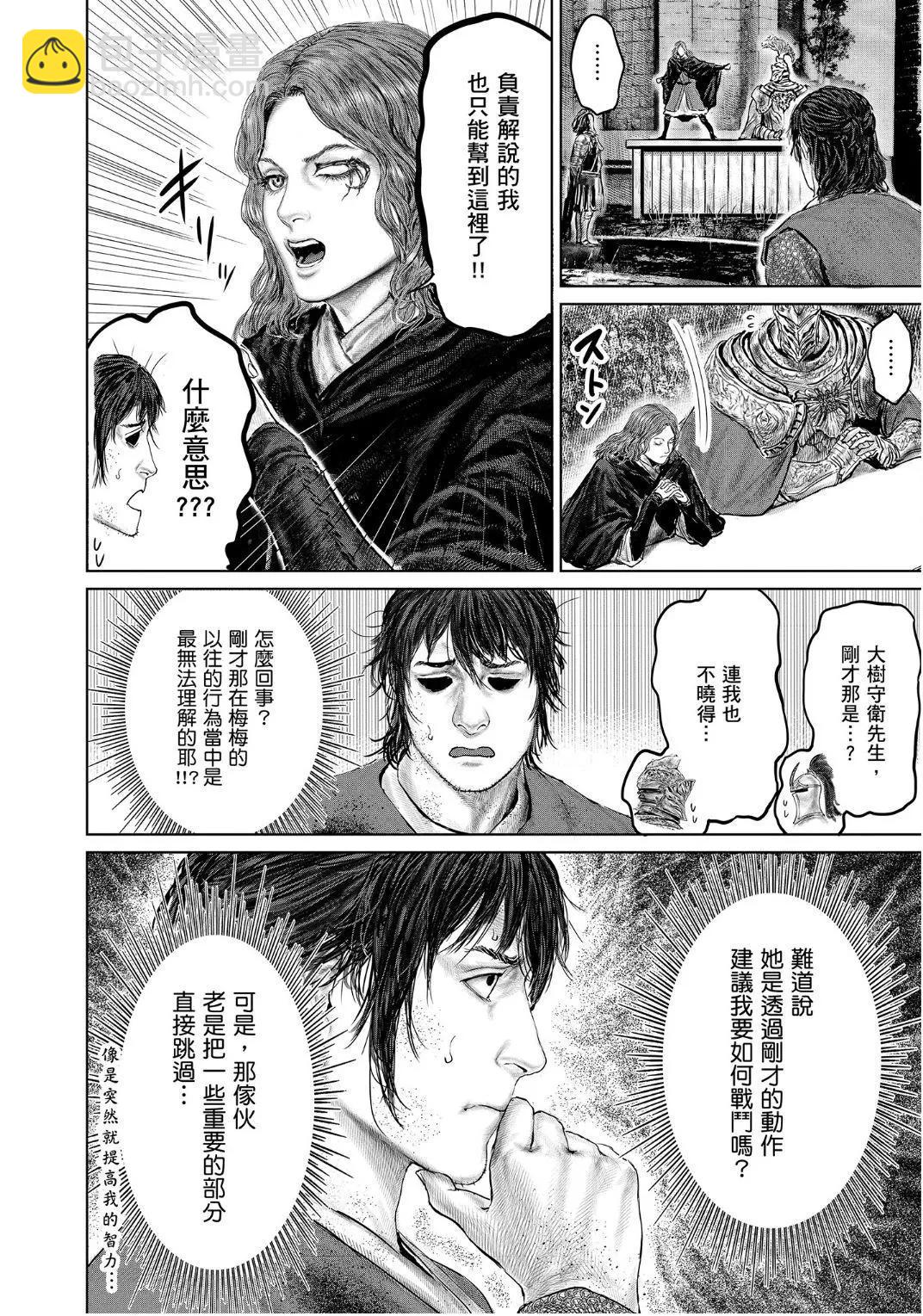 第26话17
