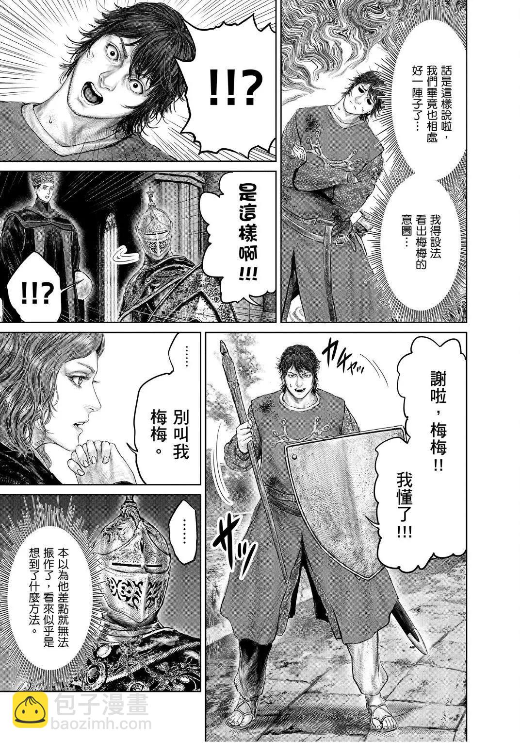 第26话18