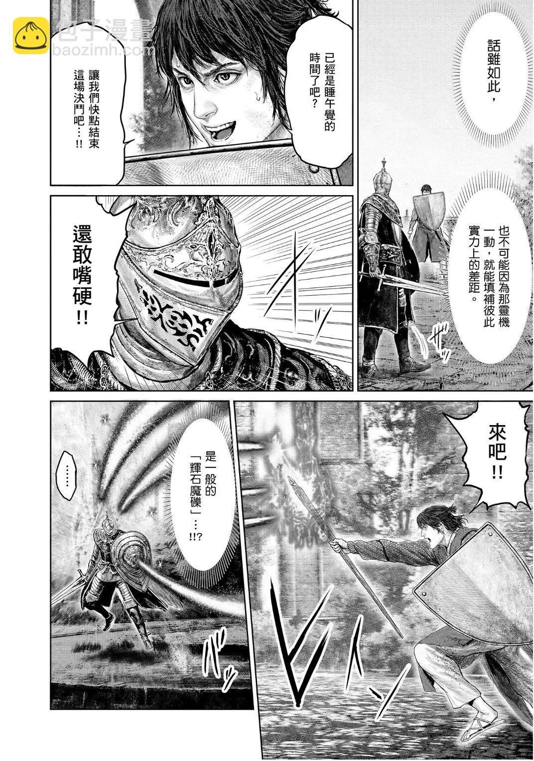 第26话19