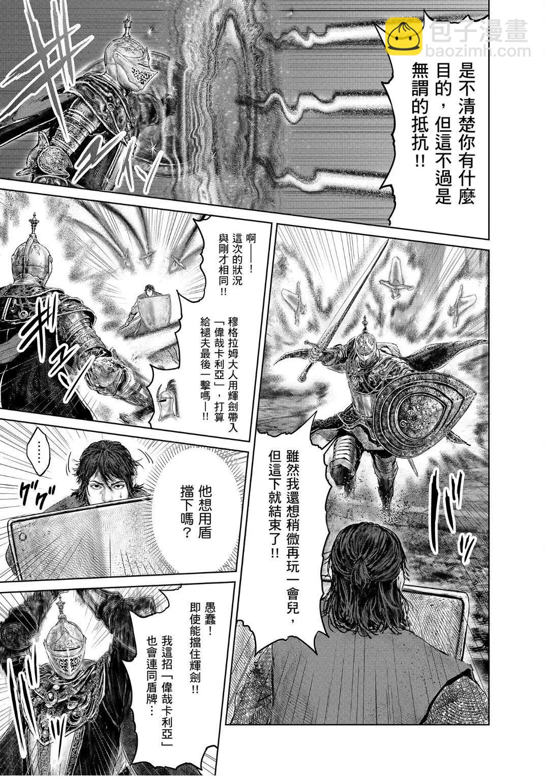 第26话20