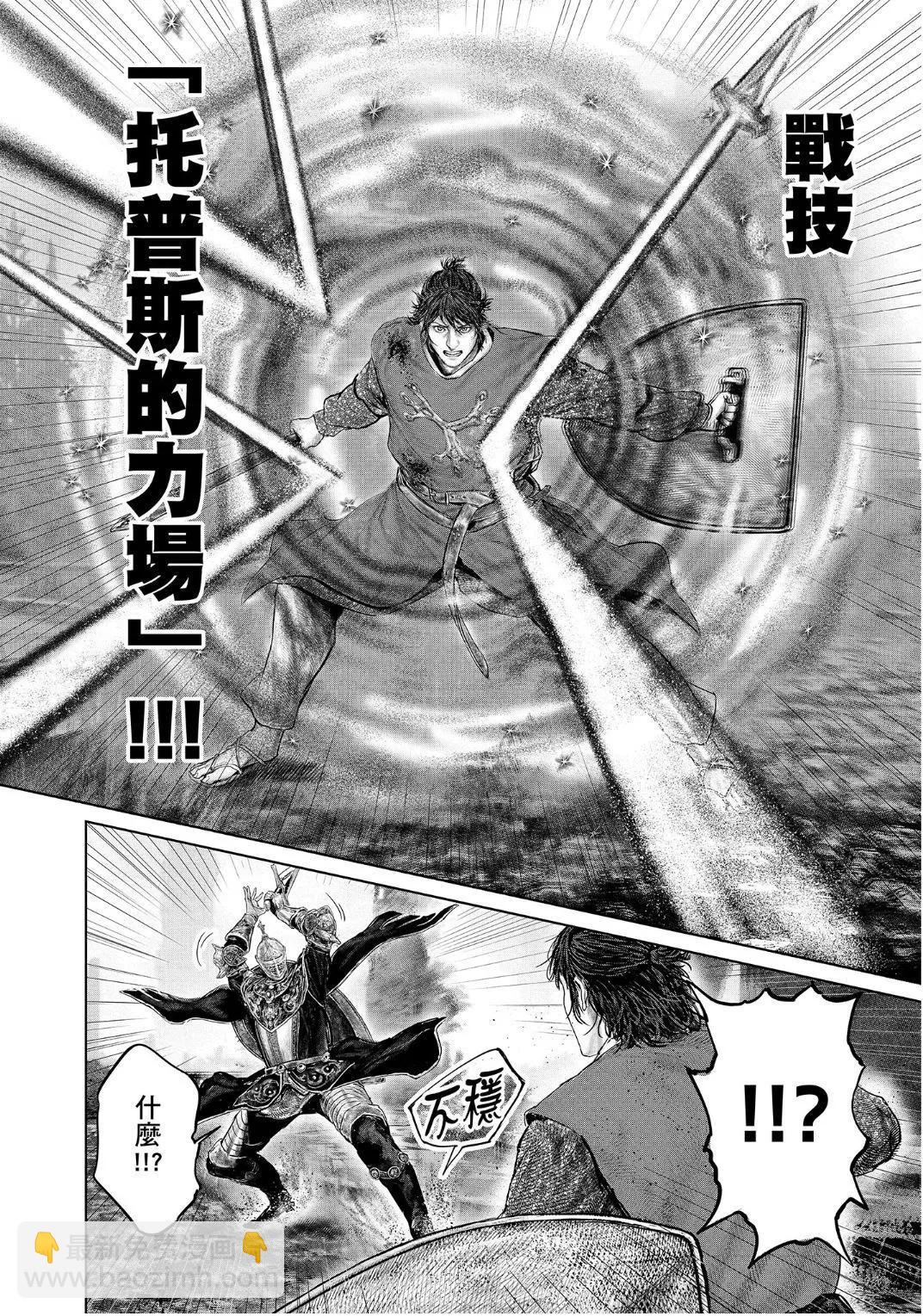 第26话21