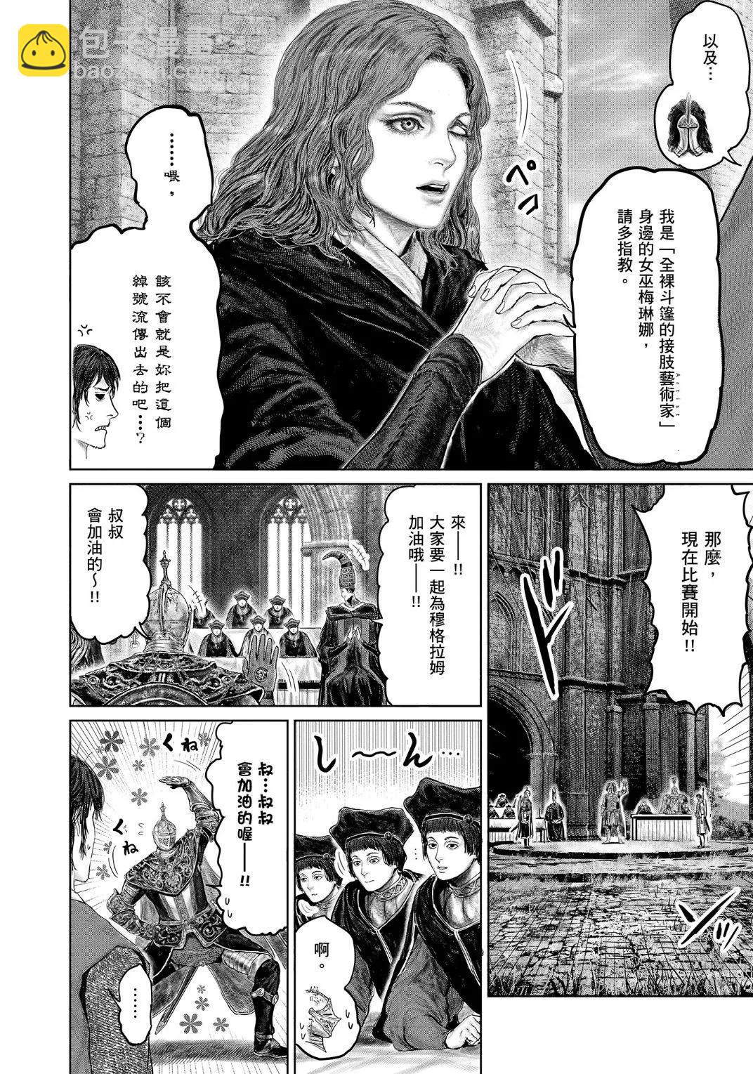 第26话3