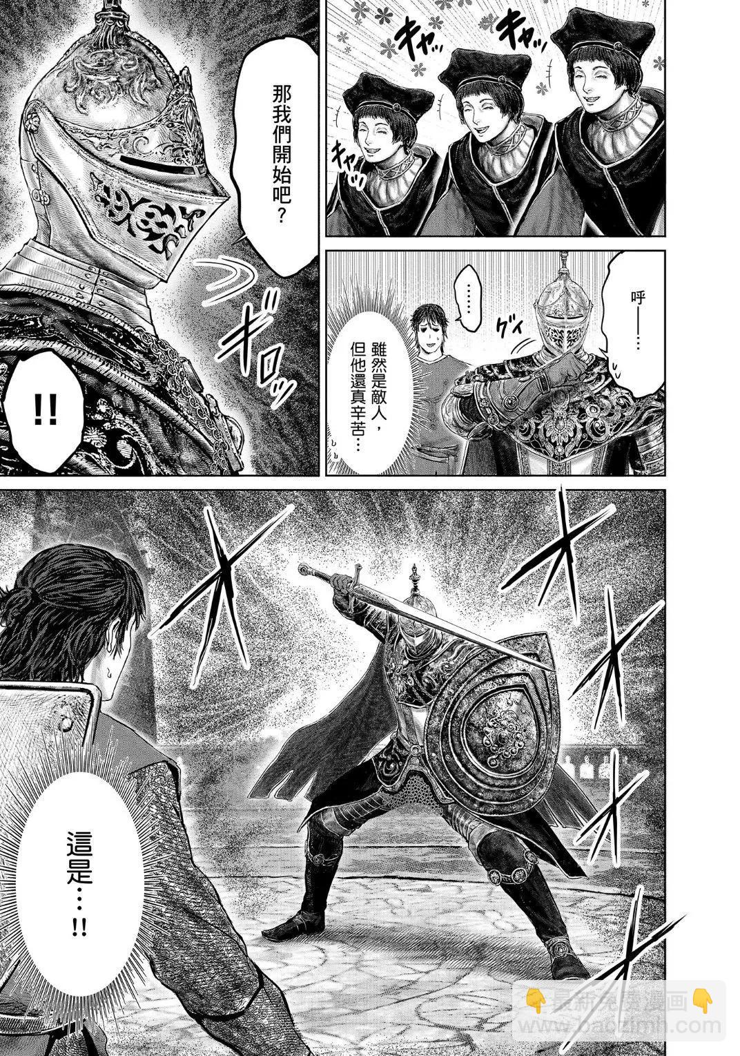第26话4
