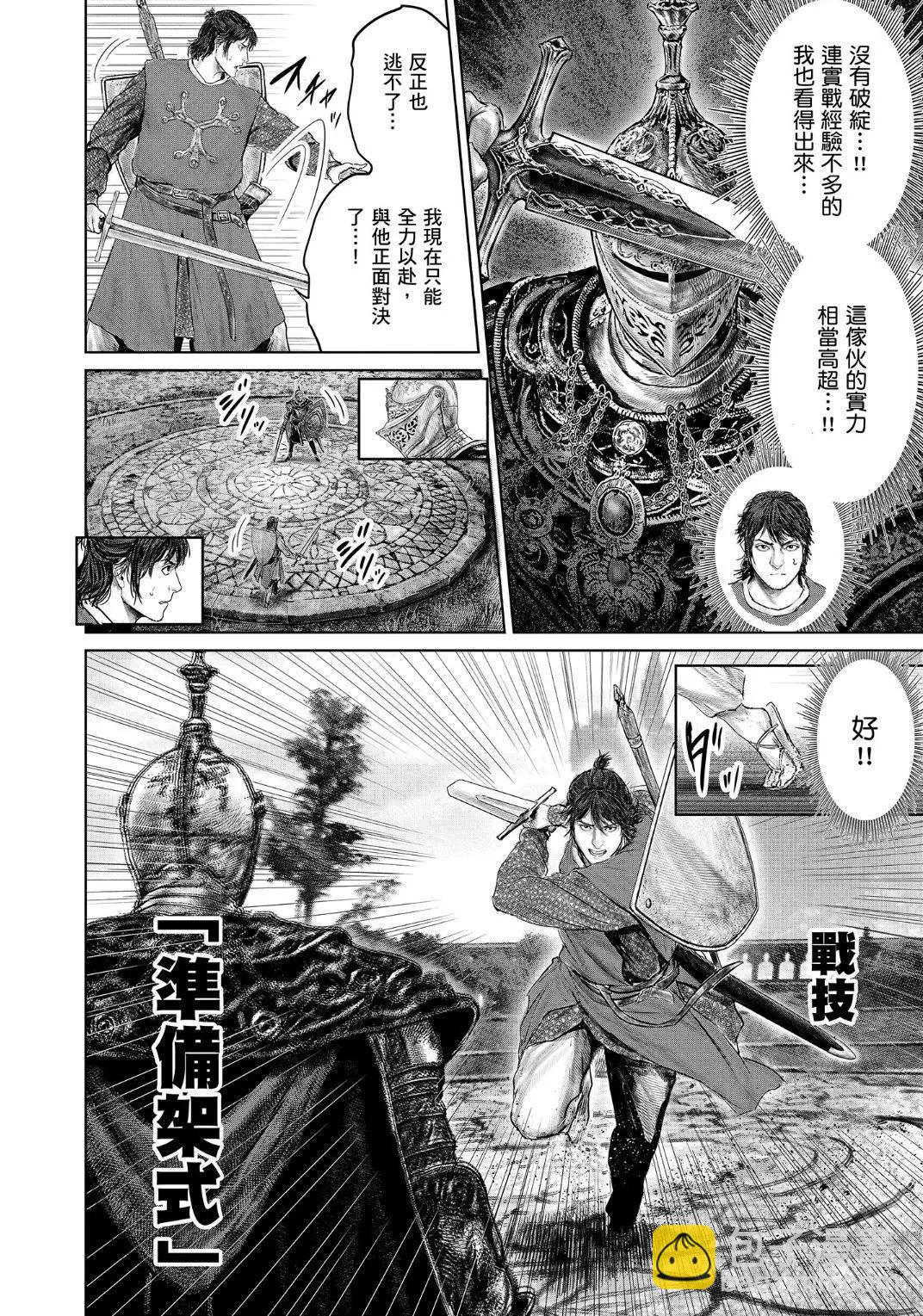 第26话5
