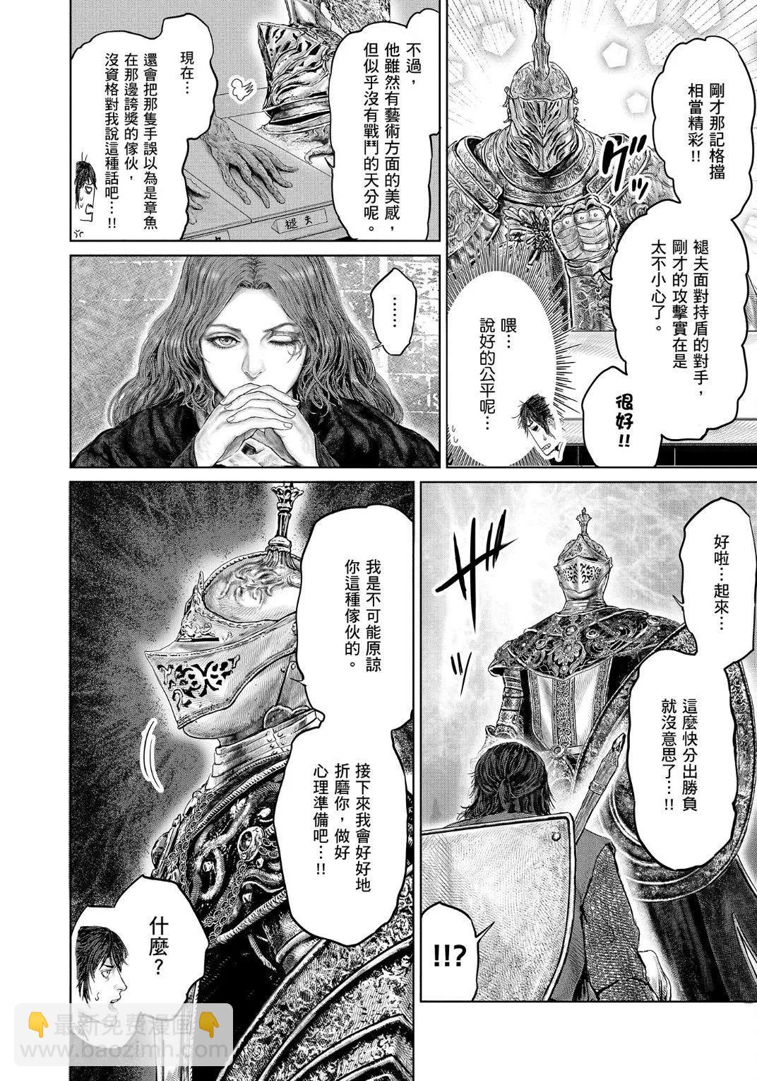 第26话7