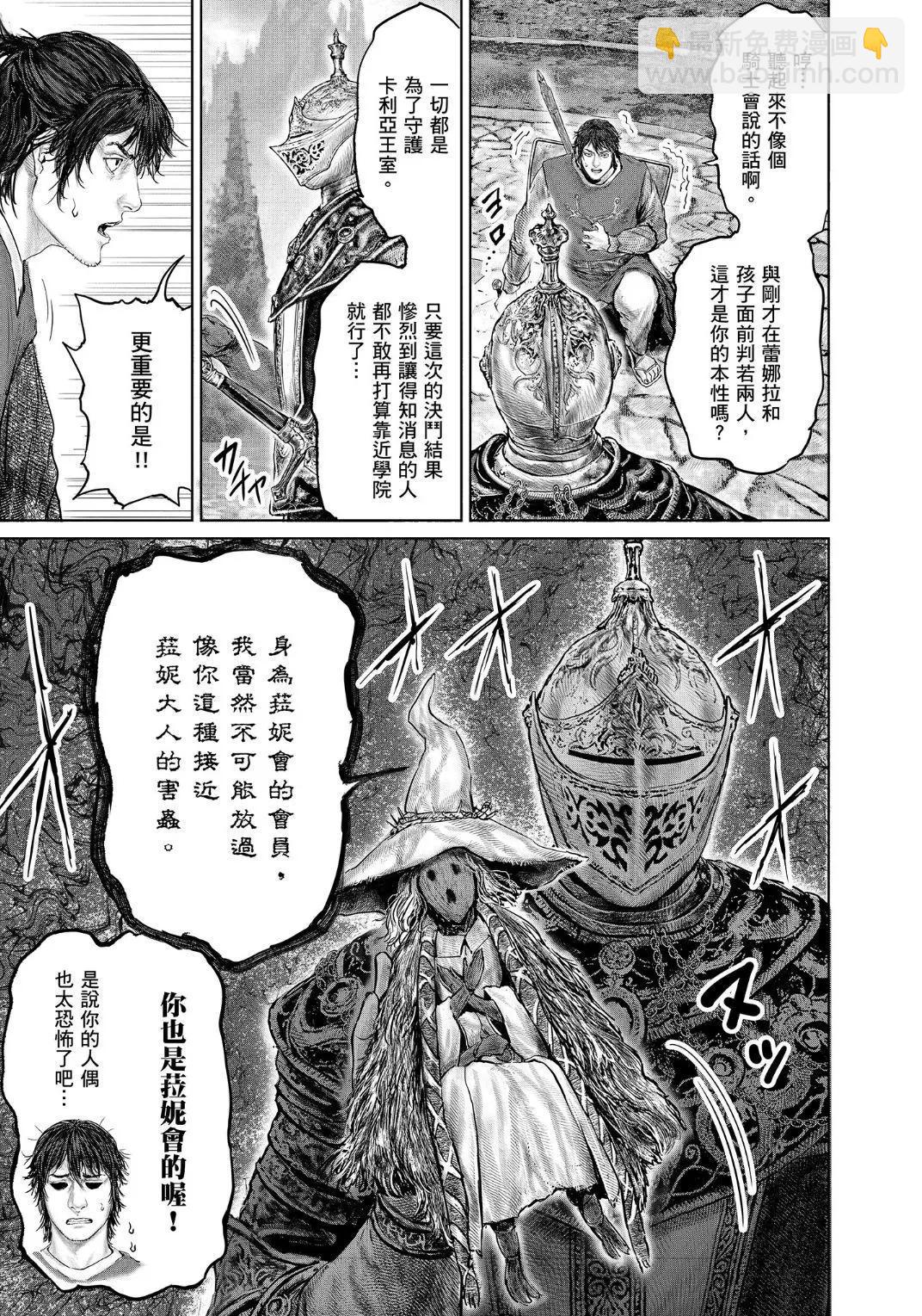 第26话8