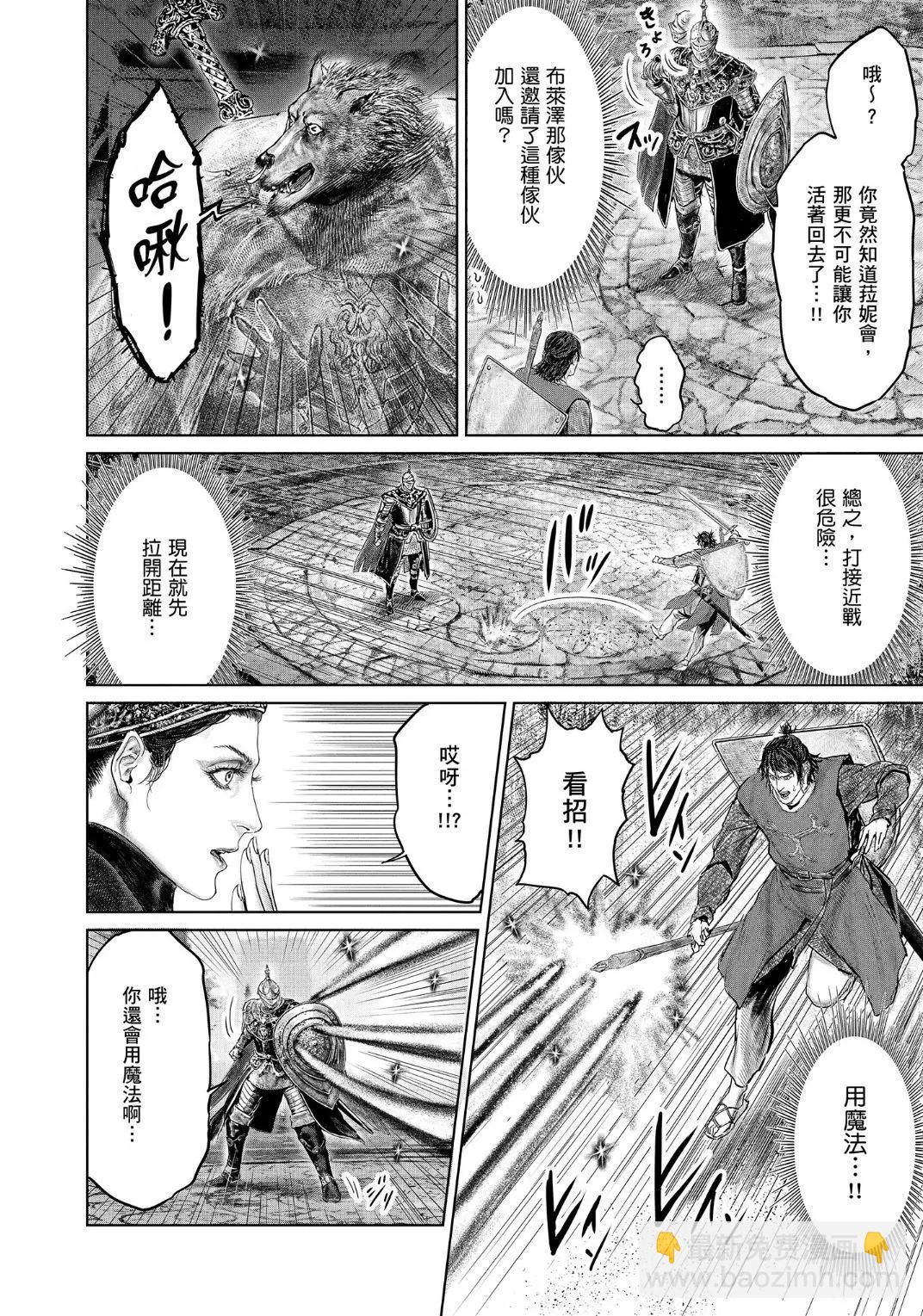 第26话9